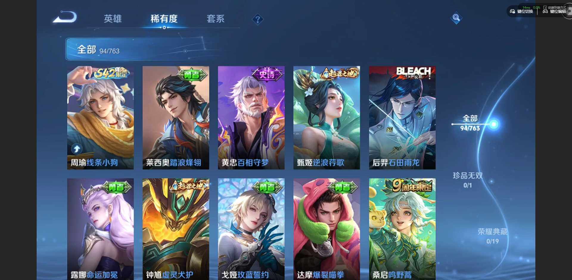 WZCMW4140415王者荣耀账号详情图10