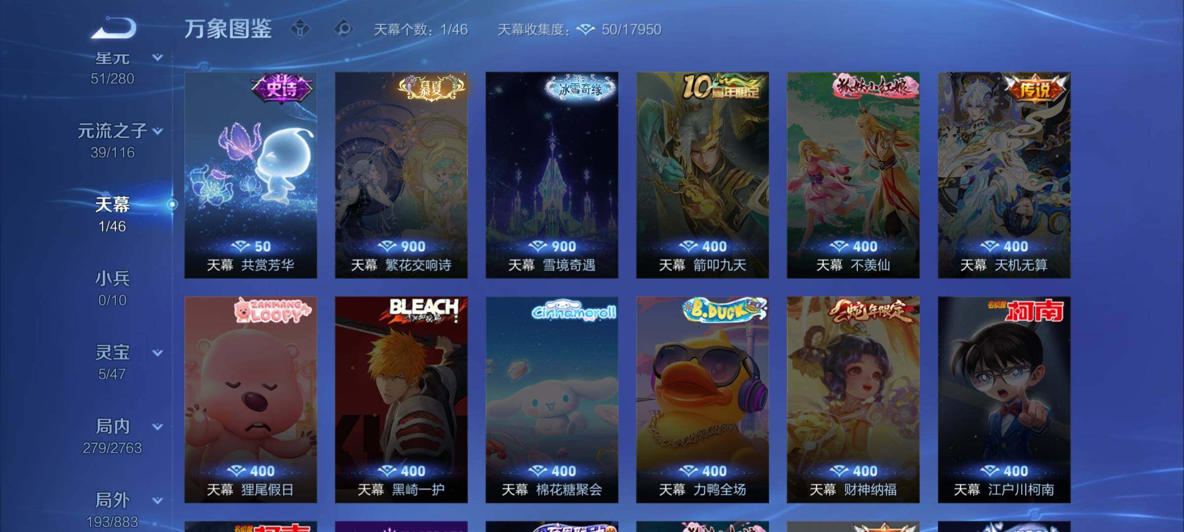 WZCMW4139446王者荣耀账号详情图13