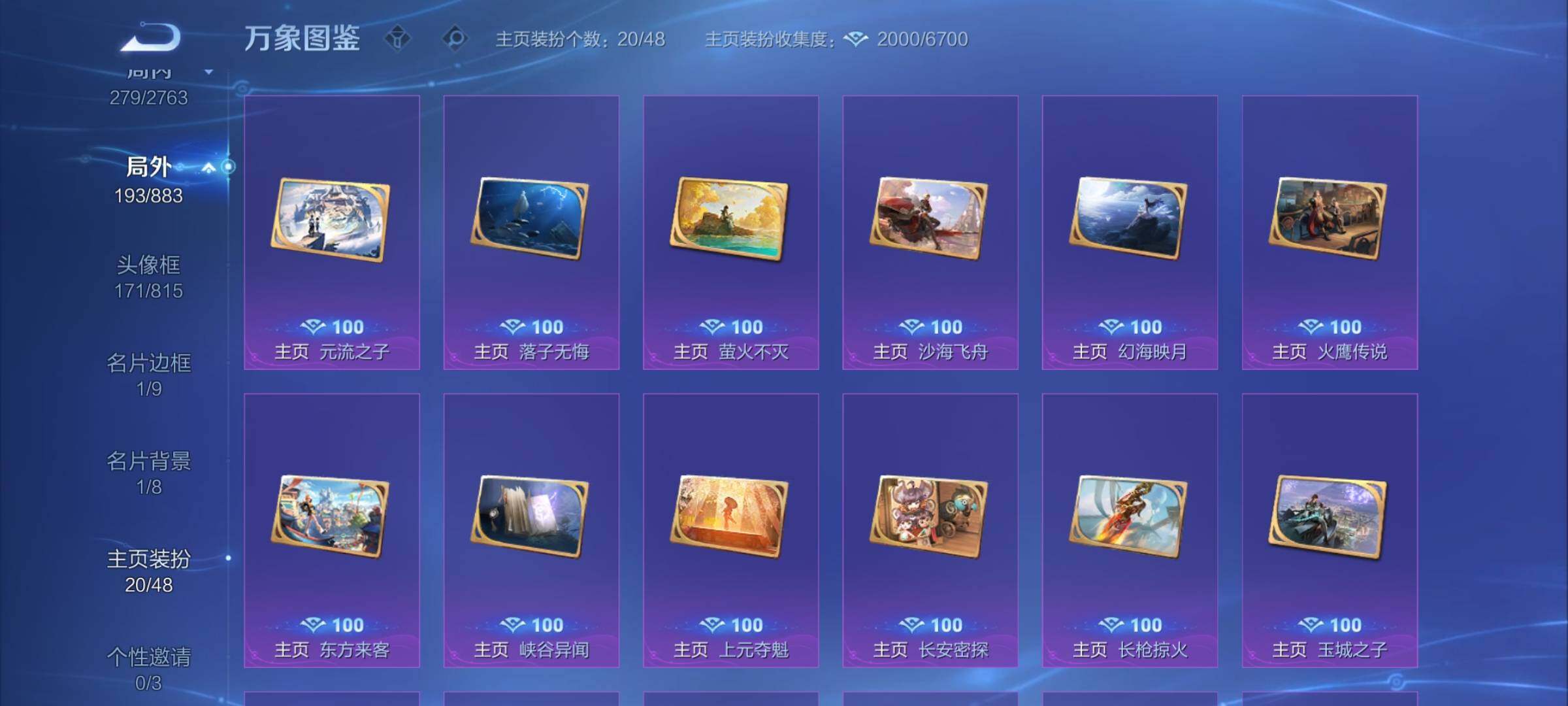 WZCMW4139446王者荣耀账号详情图15