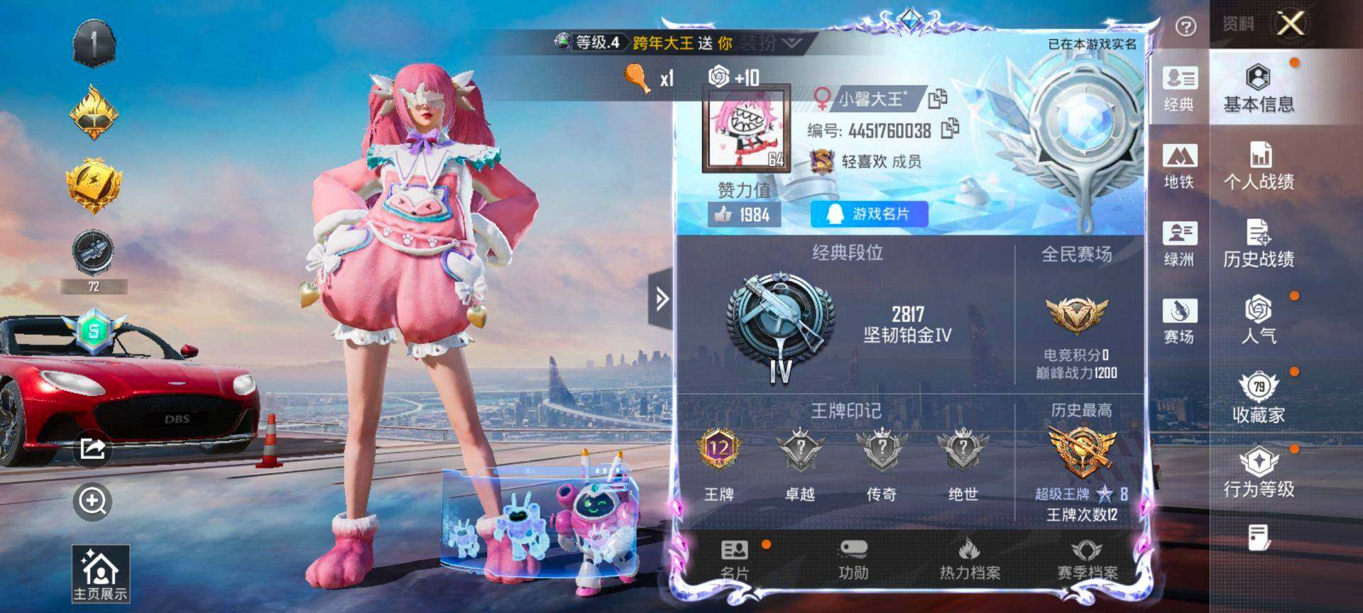 HPCMW470869和平精英账号详情图2