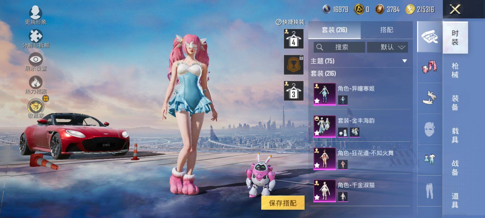 HPCMW470869和平精英账号详情图4