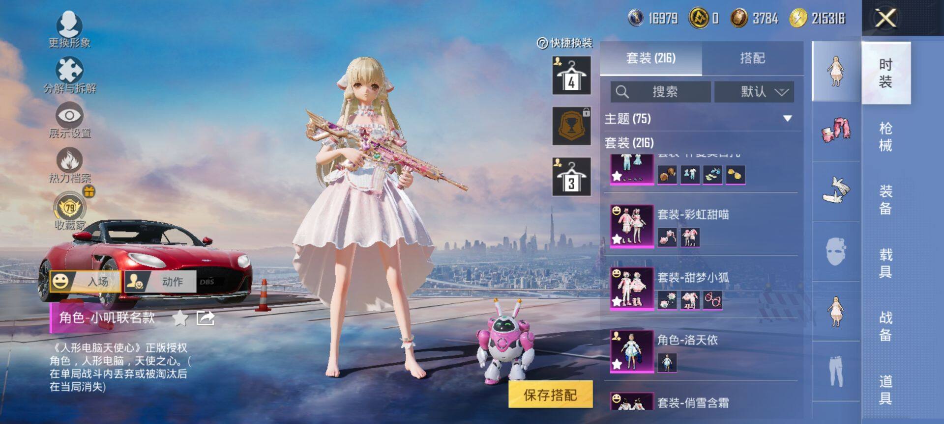 HPCMW470869和平精英账号详情图6