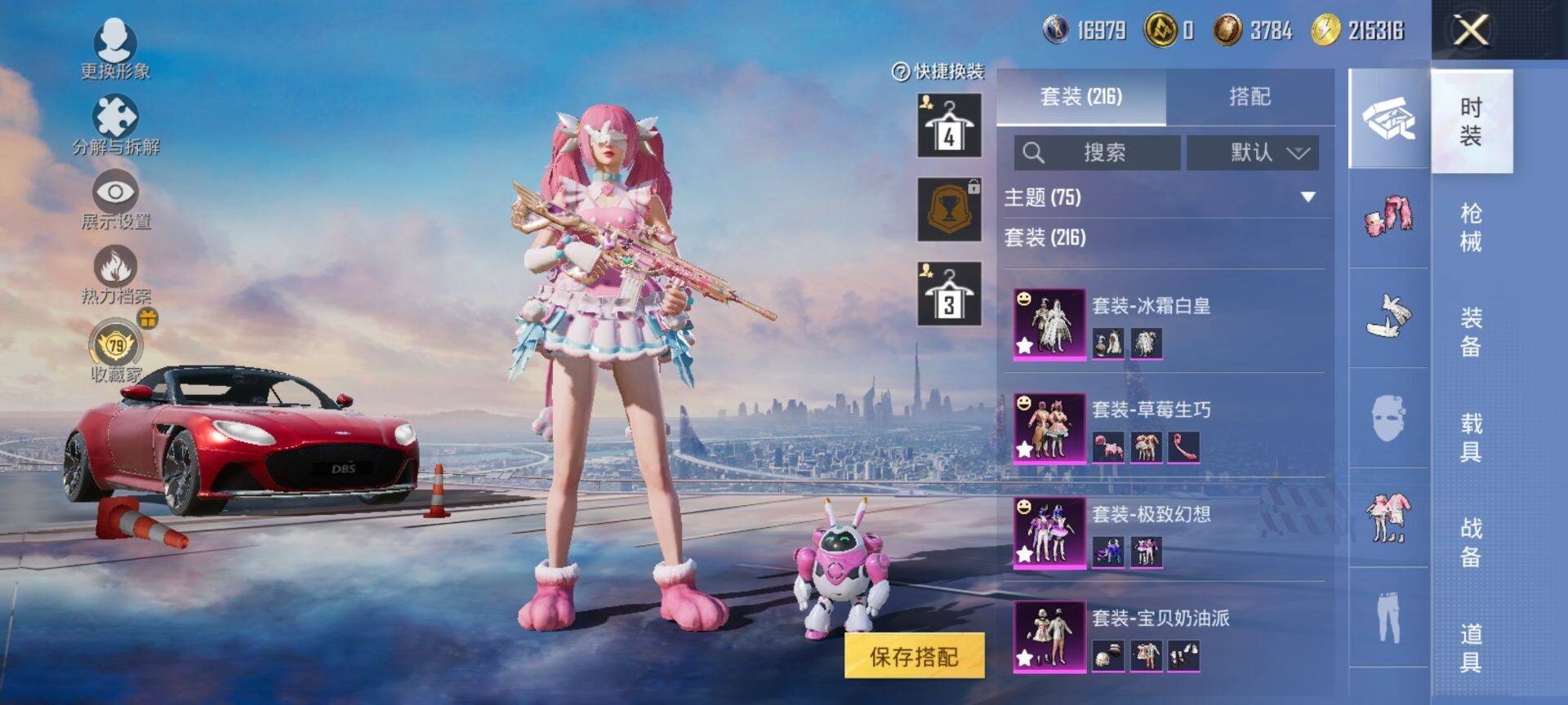 HPCMW470869和平精英账号详情图7