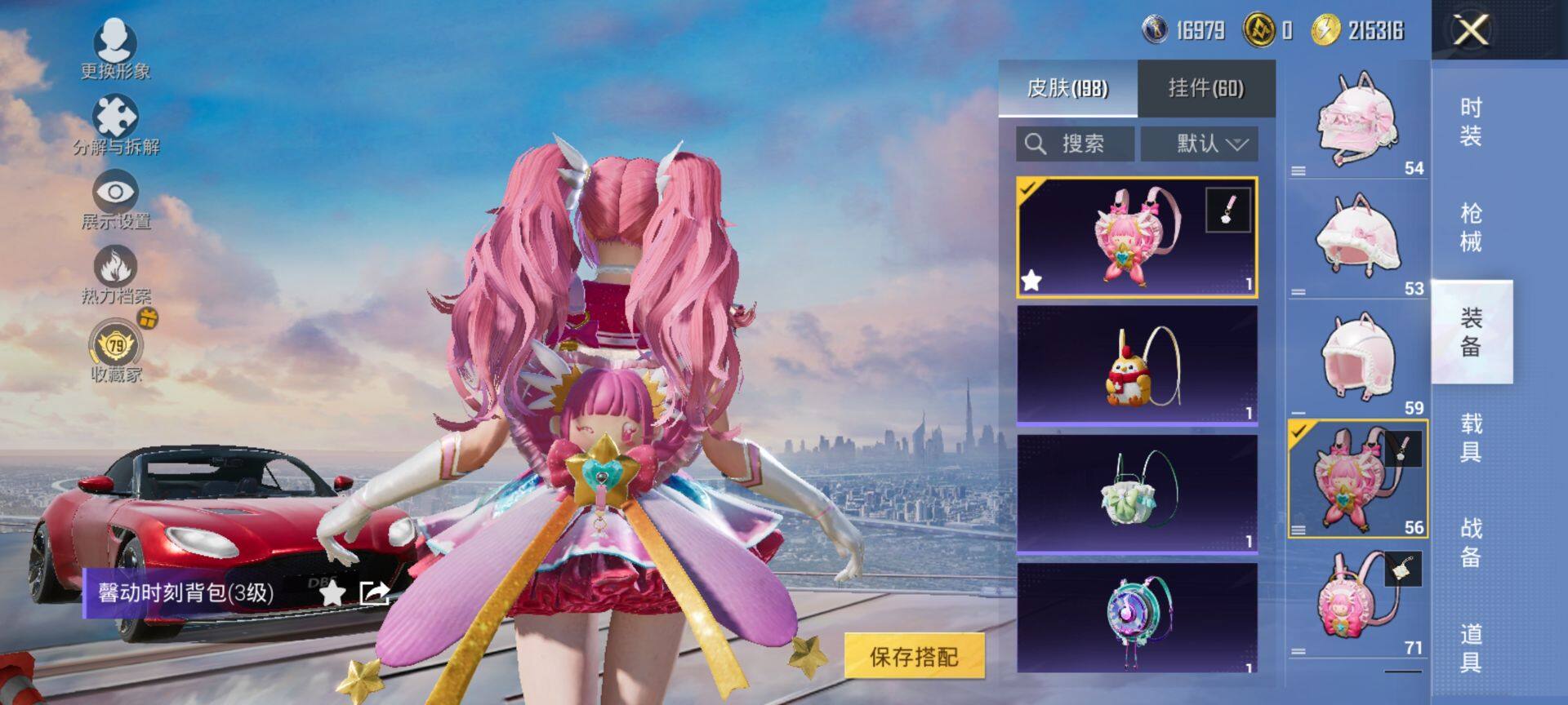 HPCMW470869和平精英账号详情图8