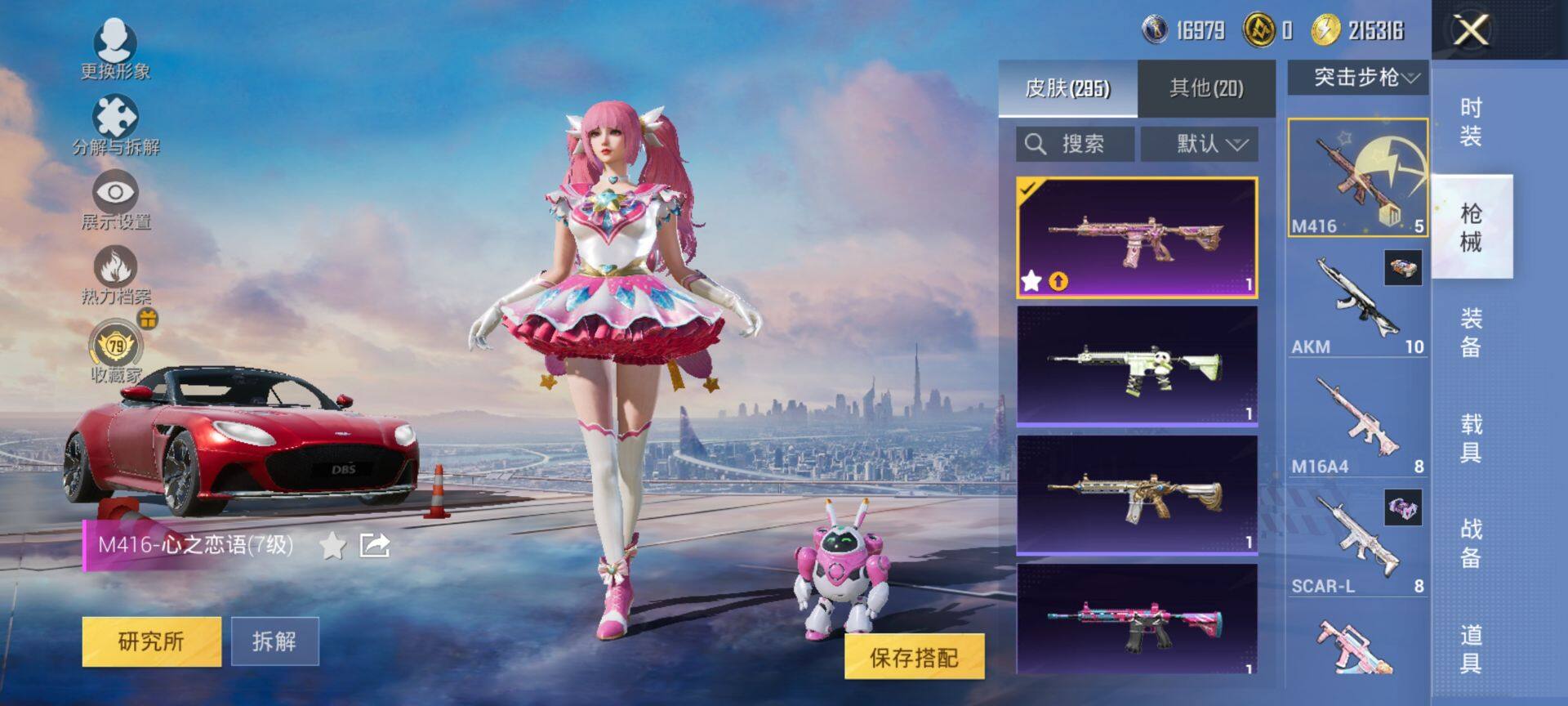 HPCMW470869和平精英账号详情图9