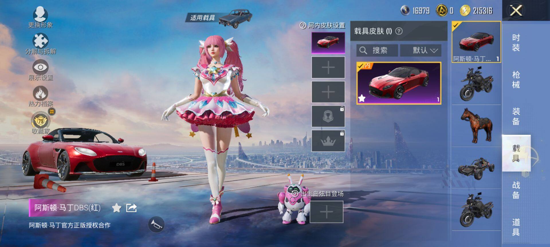 HPCMW470869和平精英账号详情图10