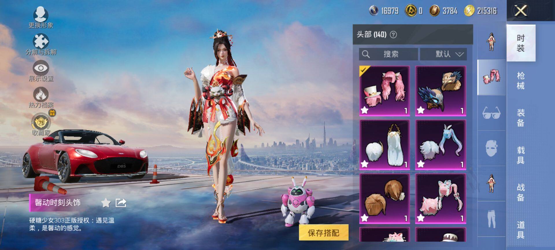 HPCMW470869和平精英账号详情图11