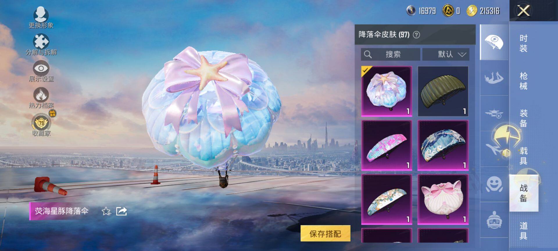 HPCMW470869和平精英账号详情图12