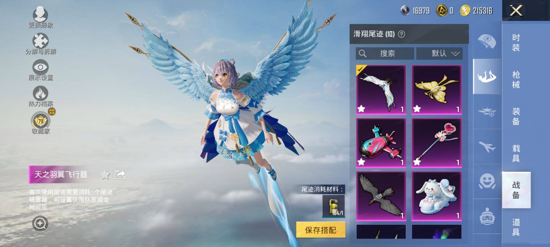 HPCMW470869和平精英账号详情图13