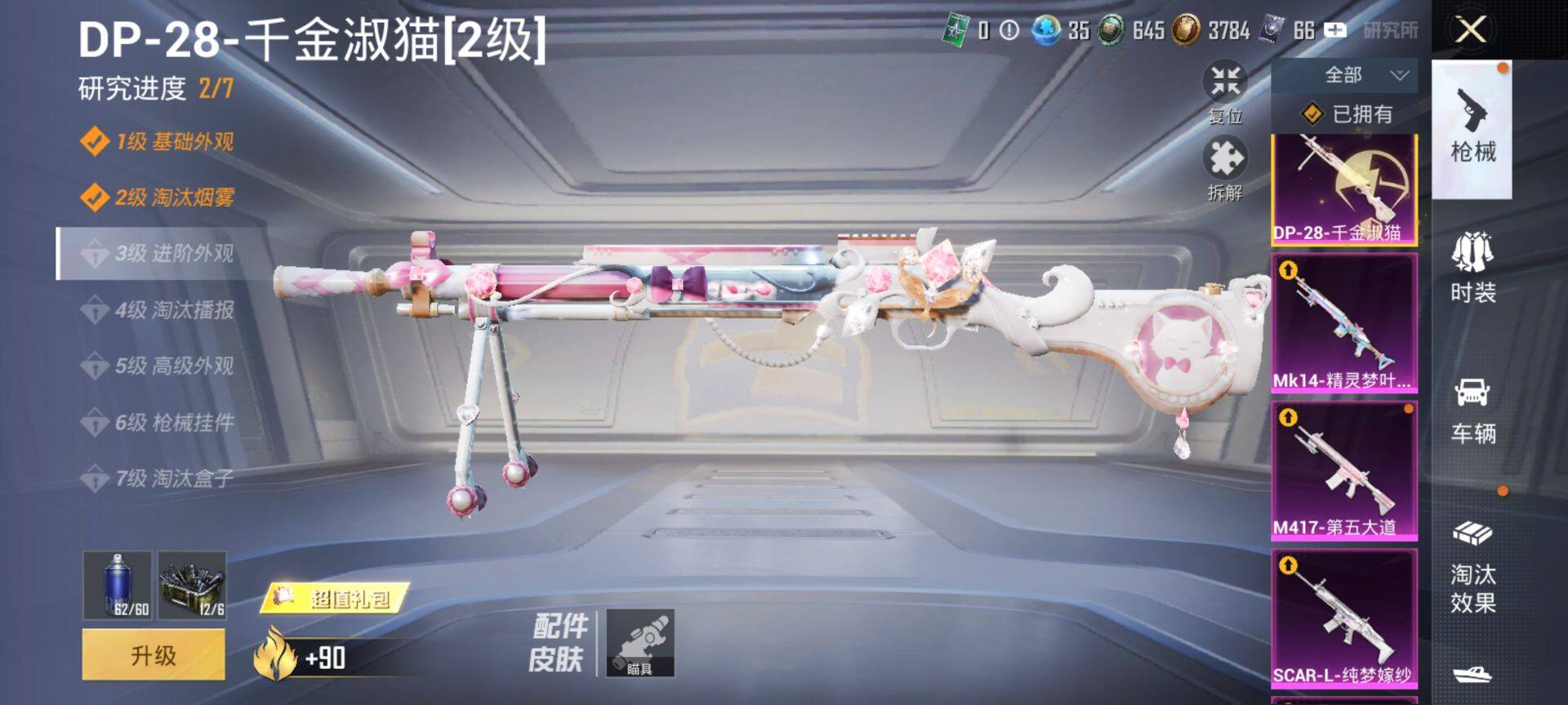 HPCMW470869和平精英账号详情图15