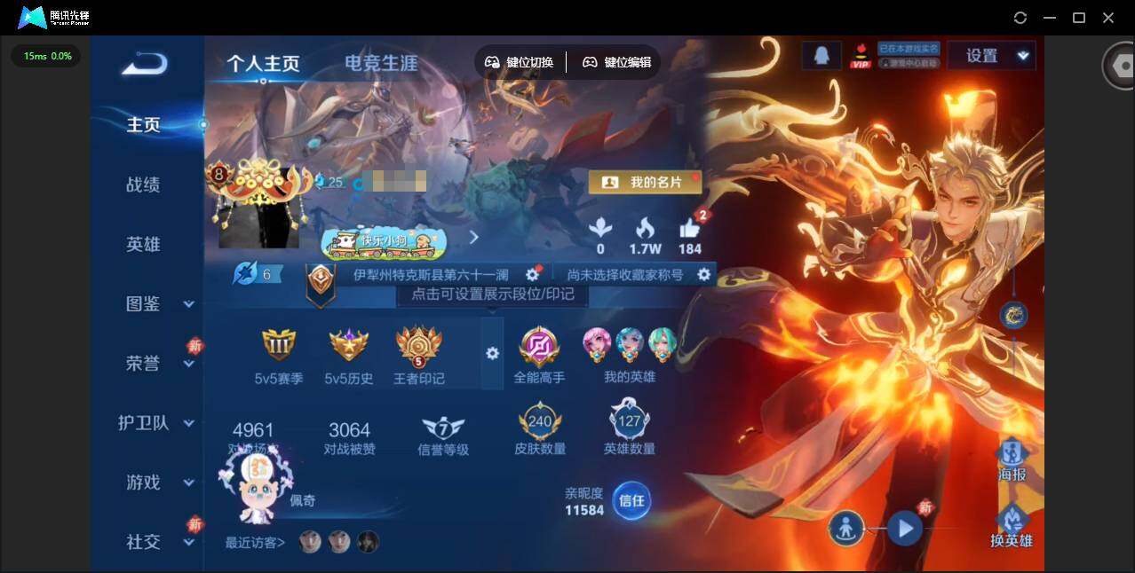 王者荣耀账号安卓QQ127英雄-240皮肤-【蛇年限定全套】贵族等级: V8 英雄数: 127 皮肤数: 240 荣耀水