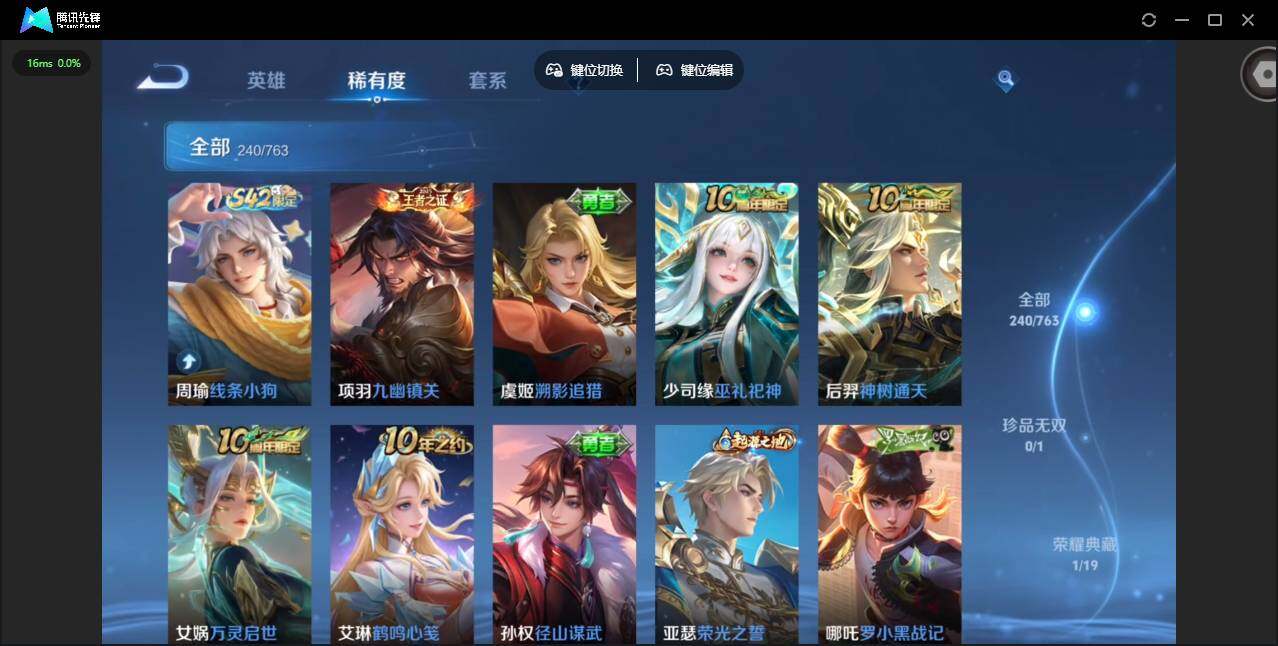 WZCMW4137303王者荣耀账号详情图15