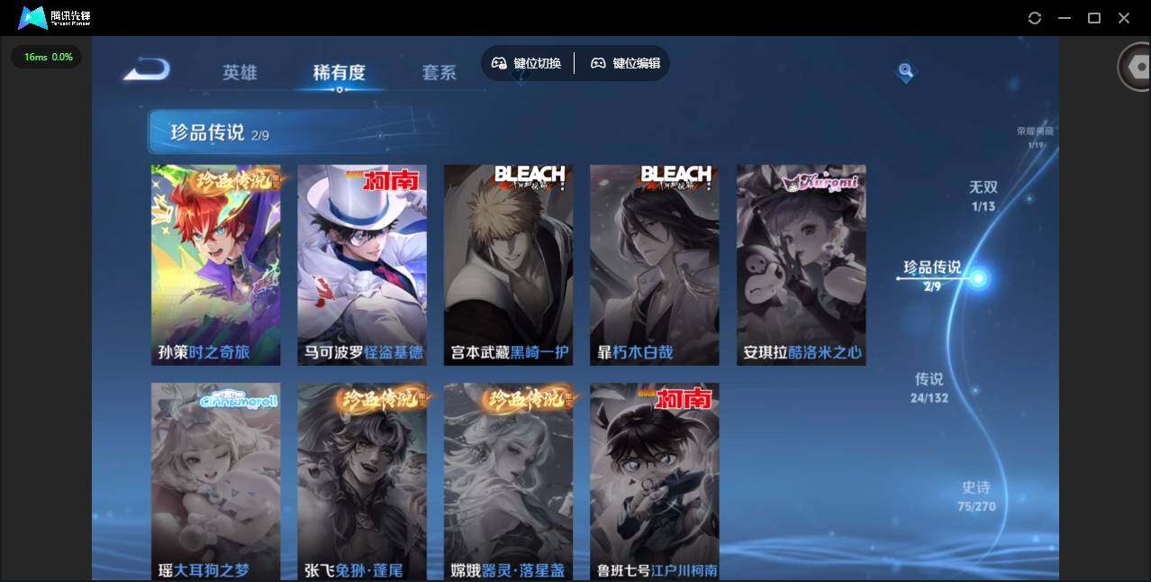 WZCMW4137303王者荣耀账号详情图13