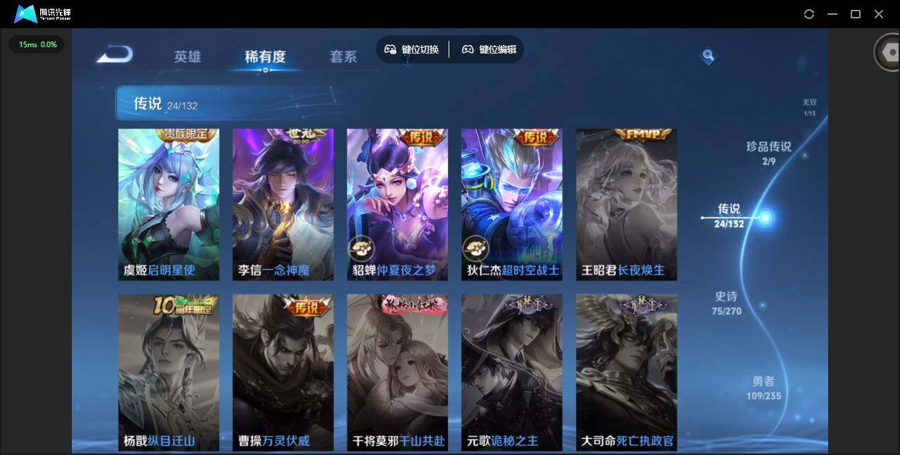 WZCMW4137303王者荣耀账号详情图9