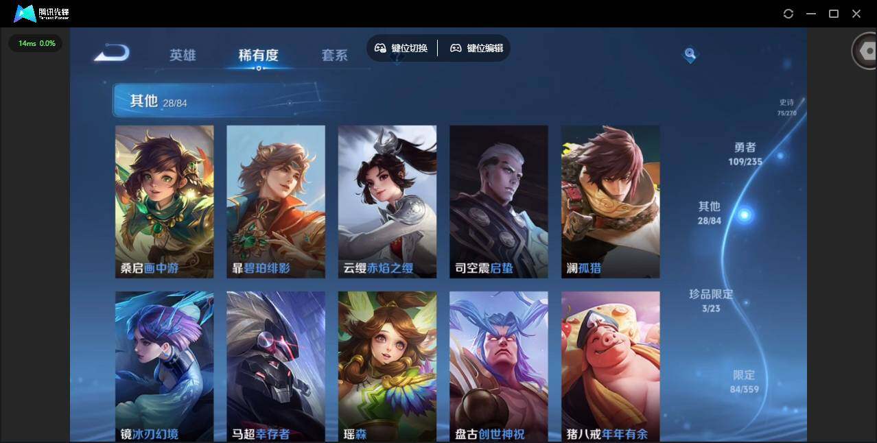 WZCMW4137303王者荣耀账号详情图18