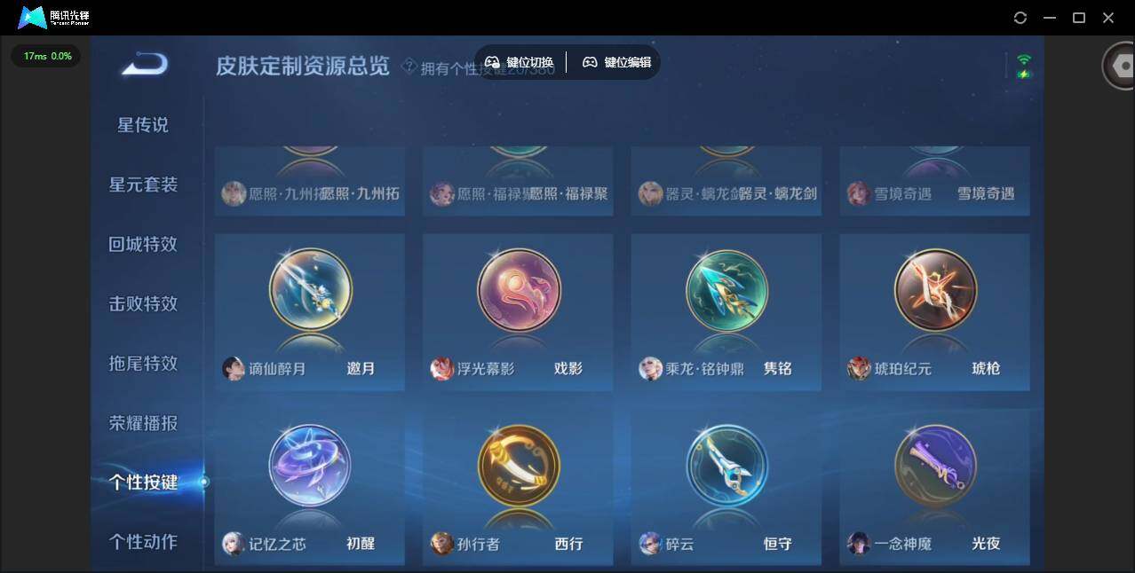 WZCMW4137303王者荣耀账号详情图21