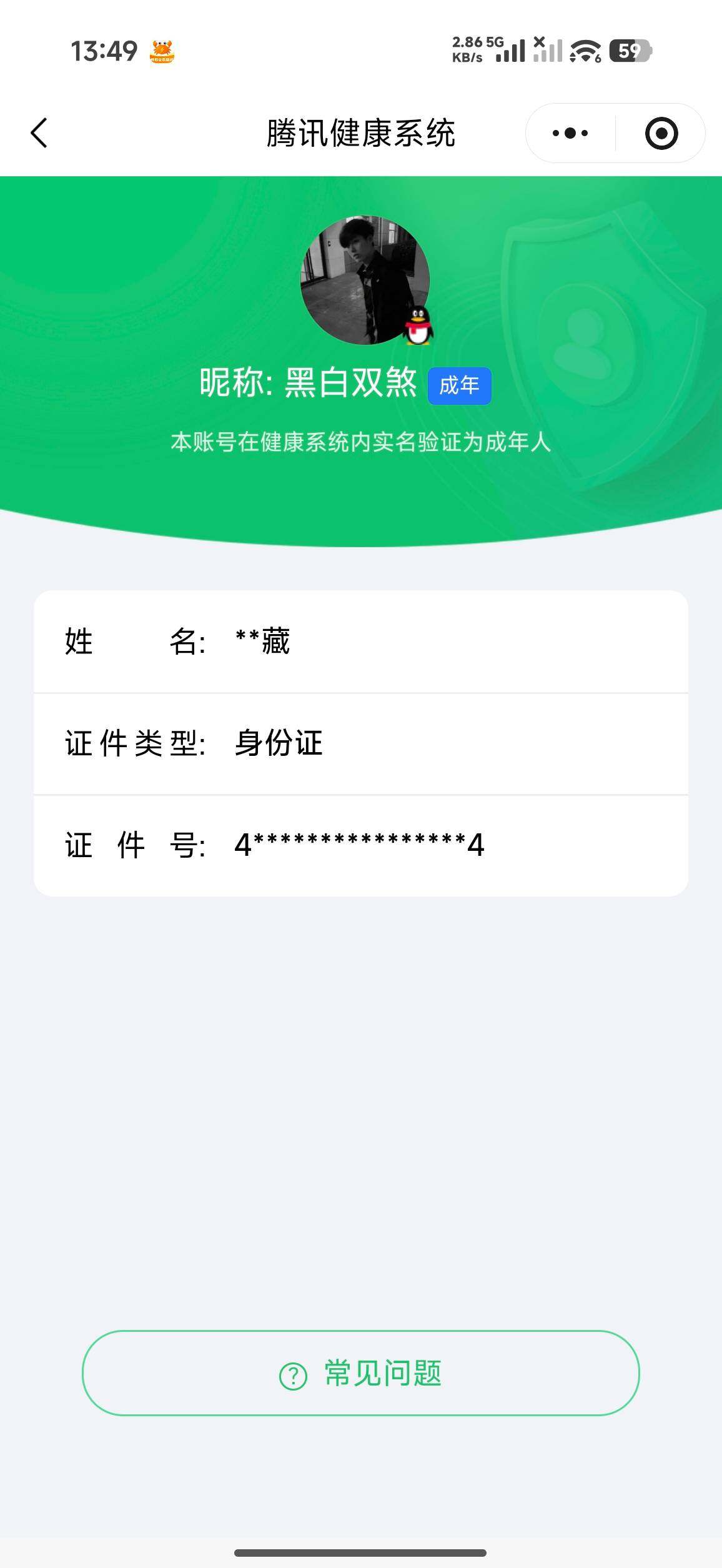 WZCMW4137303王者荣耀账号详情图25