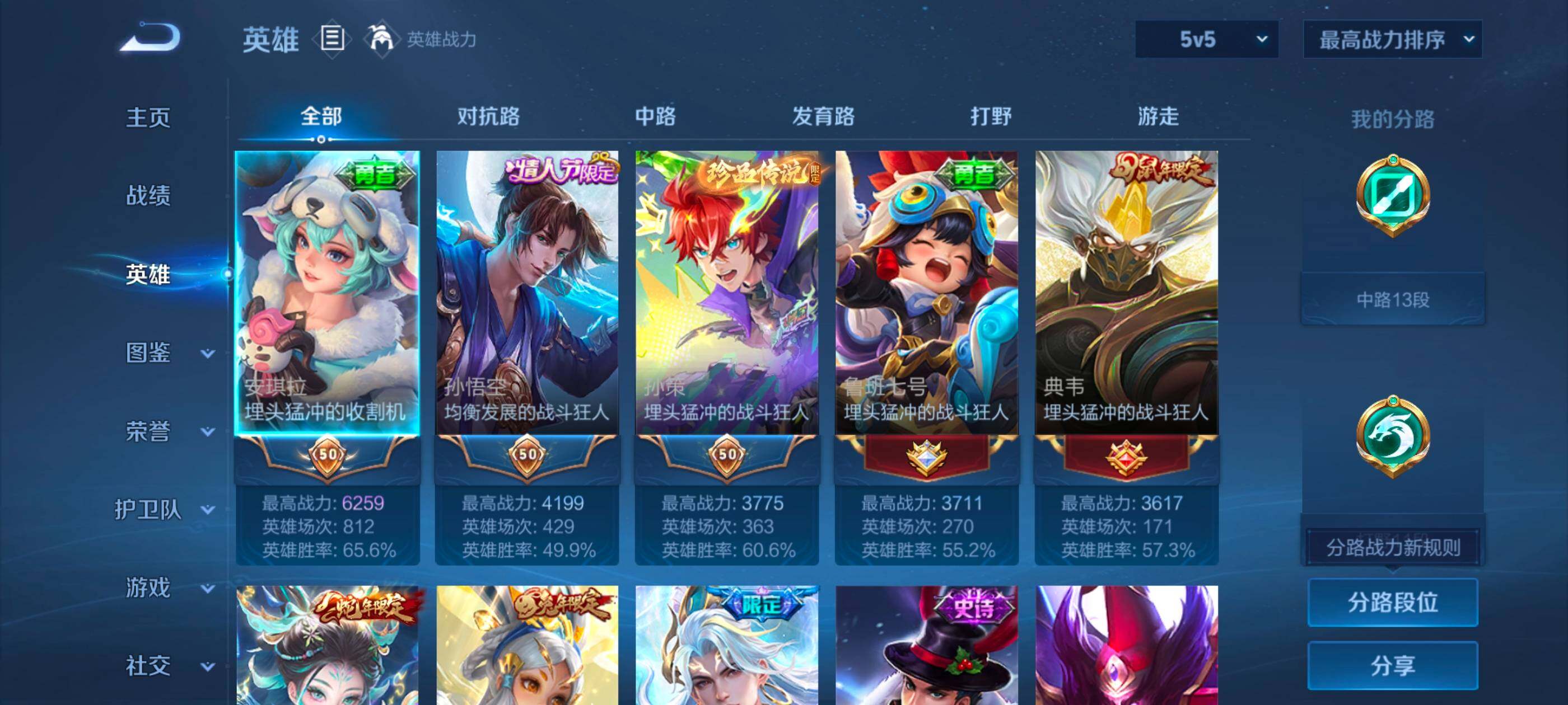 WZQM4132536王者荣耀账号详情图5