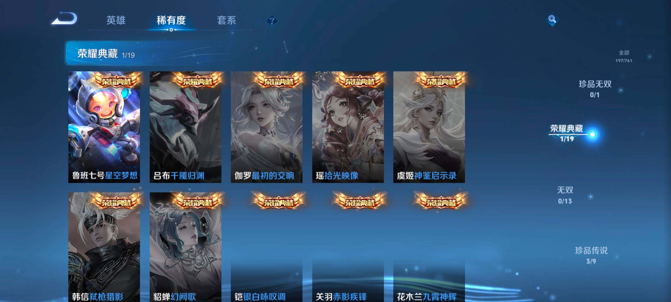 WZQM4132536王者荣耀账号详情图7