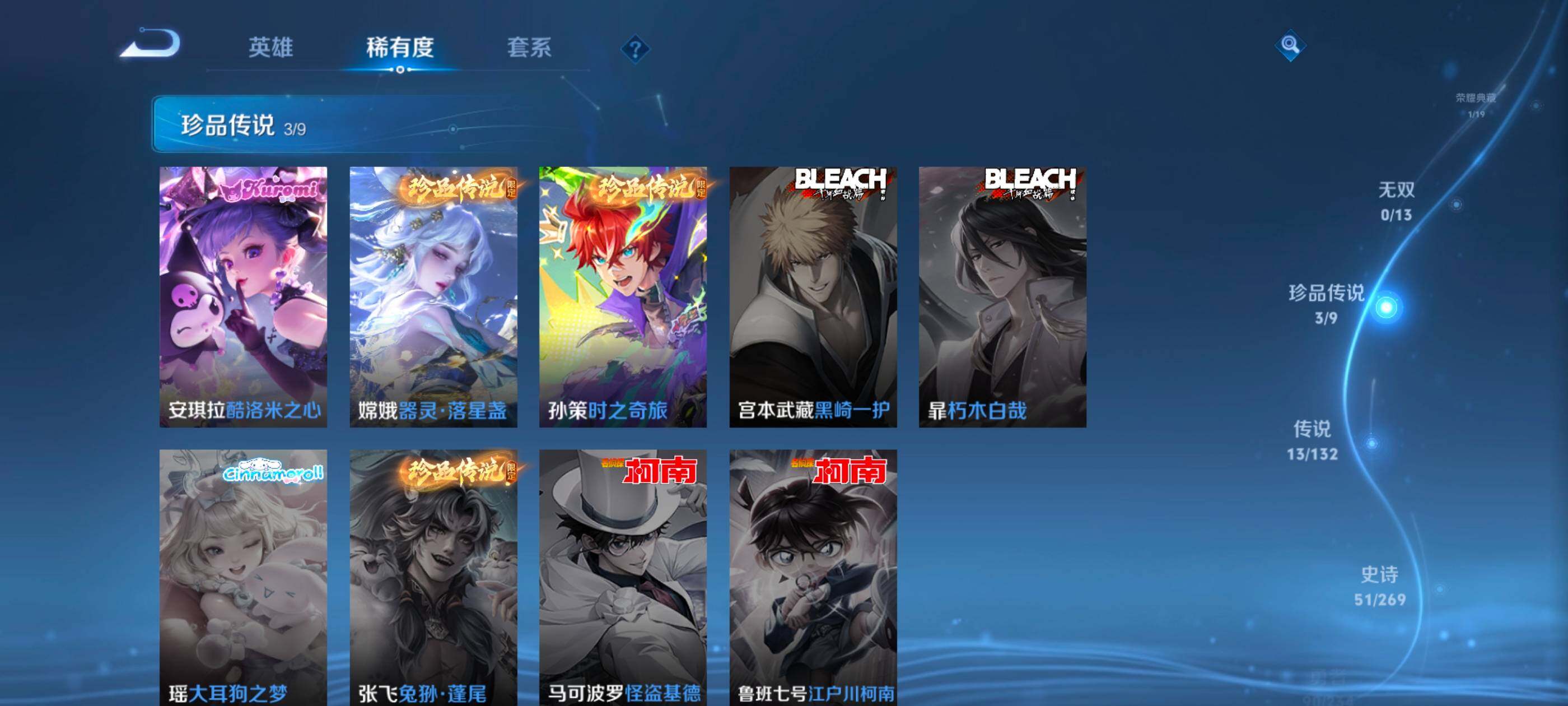 WZQM4132536王者荣耀账号详情图8