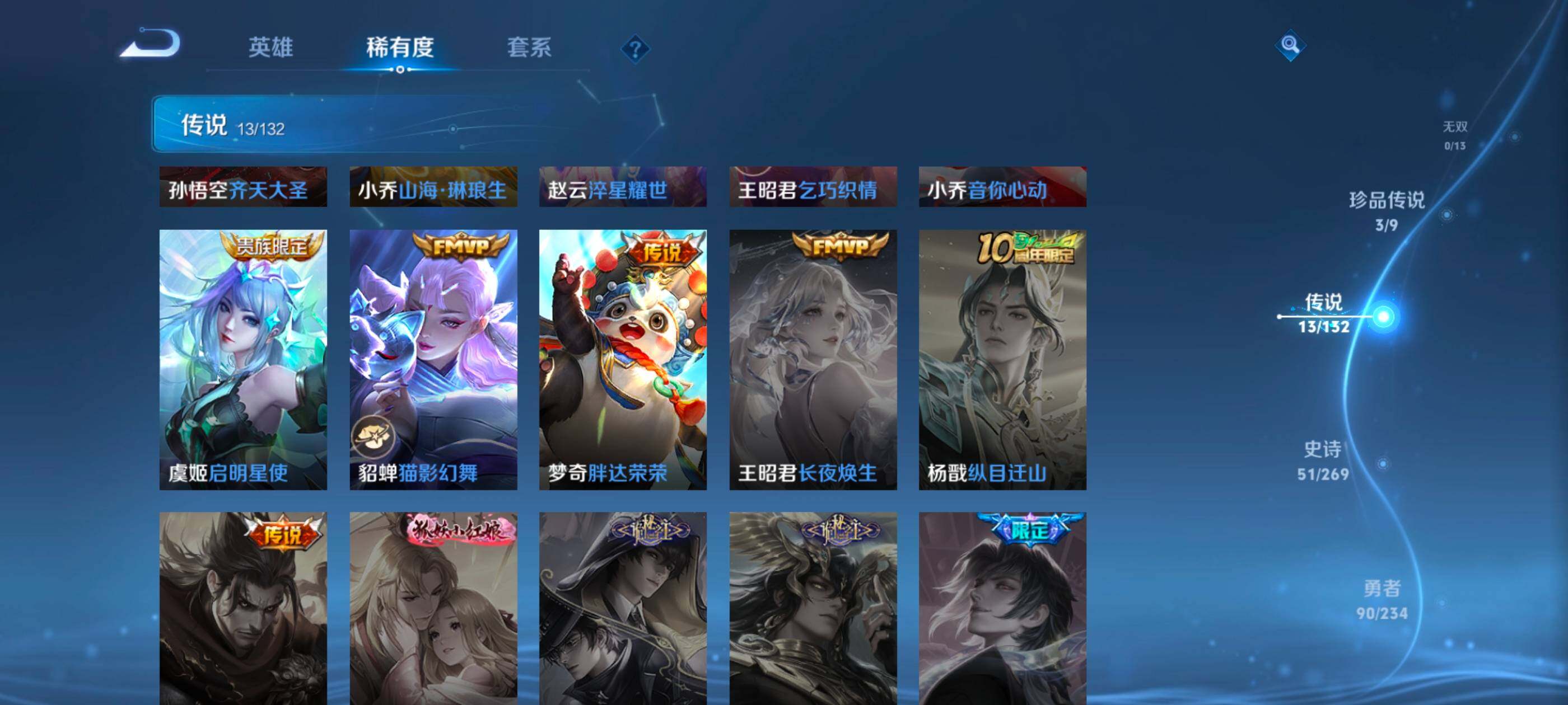 WZQM4132536王者荣耀账号详情图10