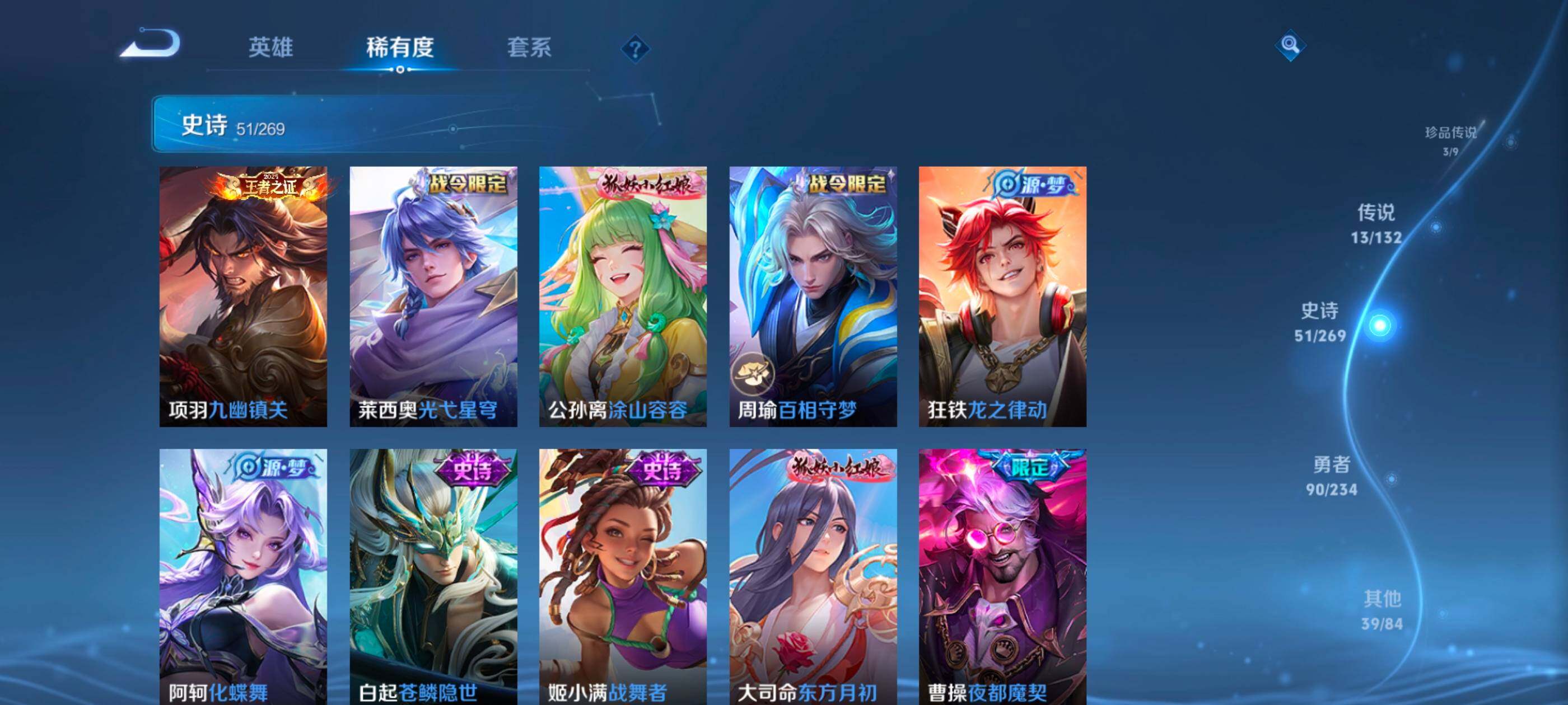 WZQM4132536王者荣耀账号详情图11