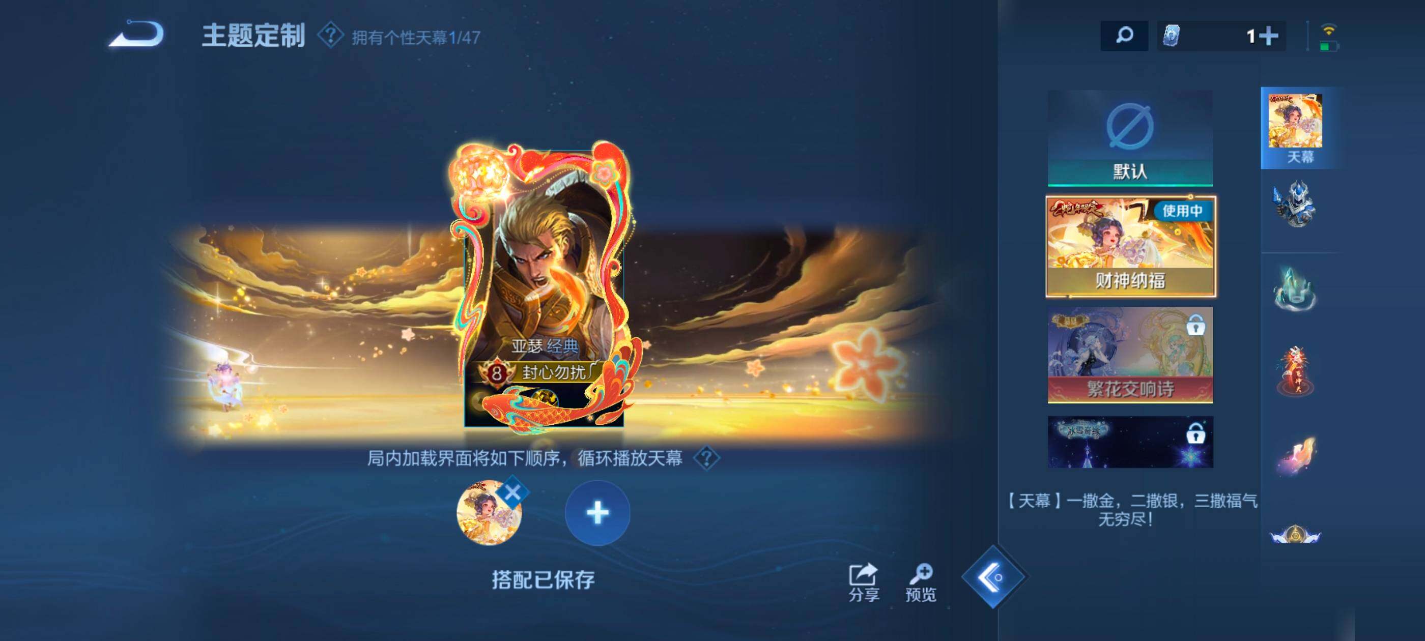 WZQM4132536王者荣耀账号详情图14