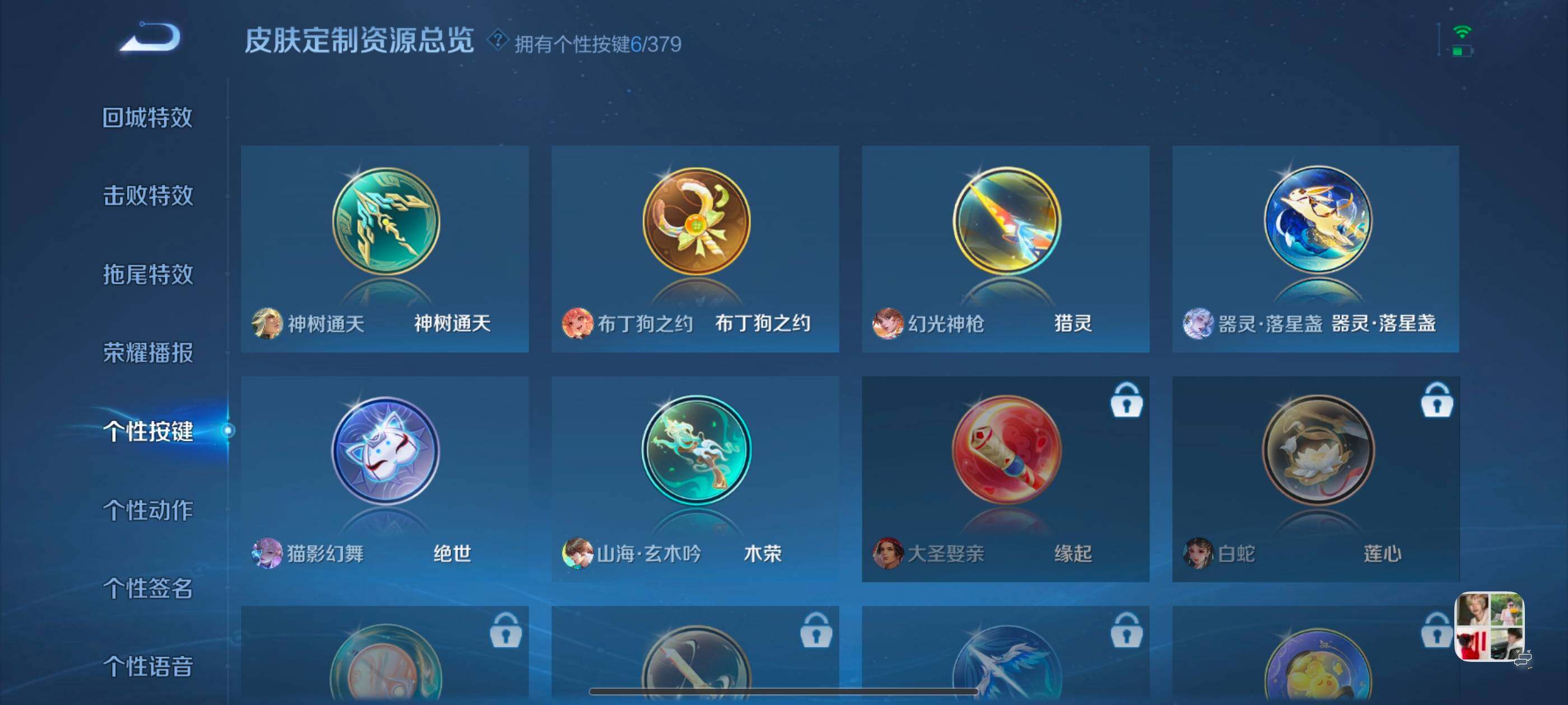 WZQM4132536王者荣耀账号详情图15