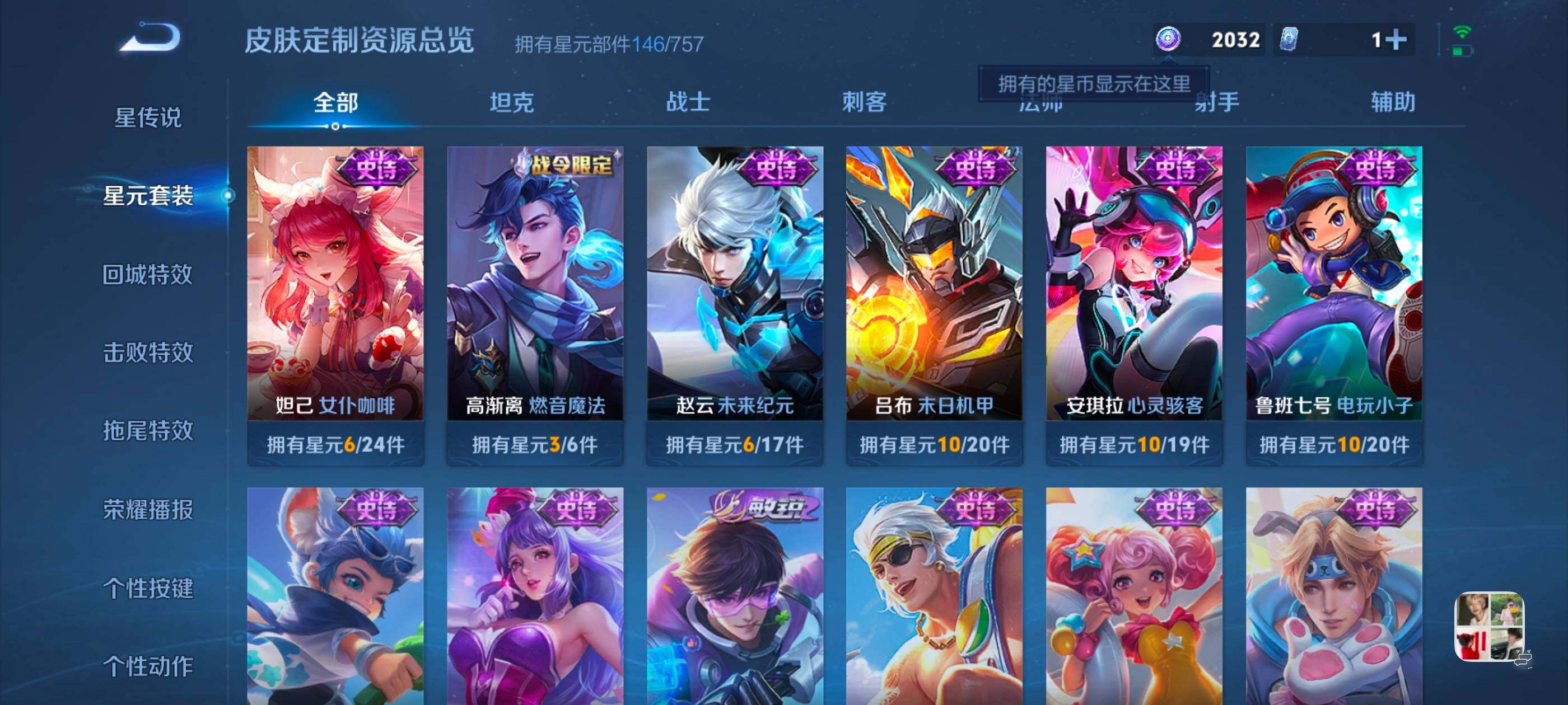 WZQM4132536王者荣耀账号详情图16