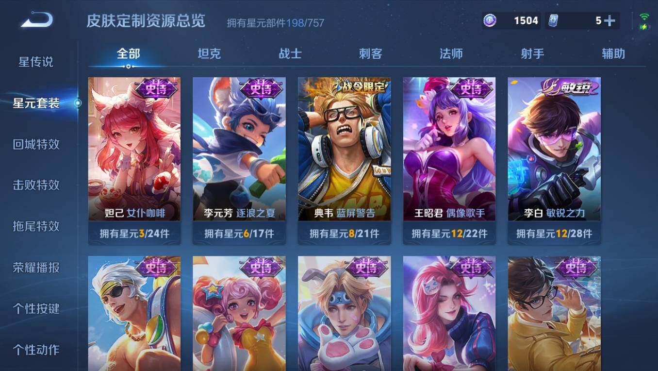 WZCMW4131928王者荣耀账号详情图12