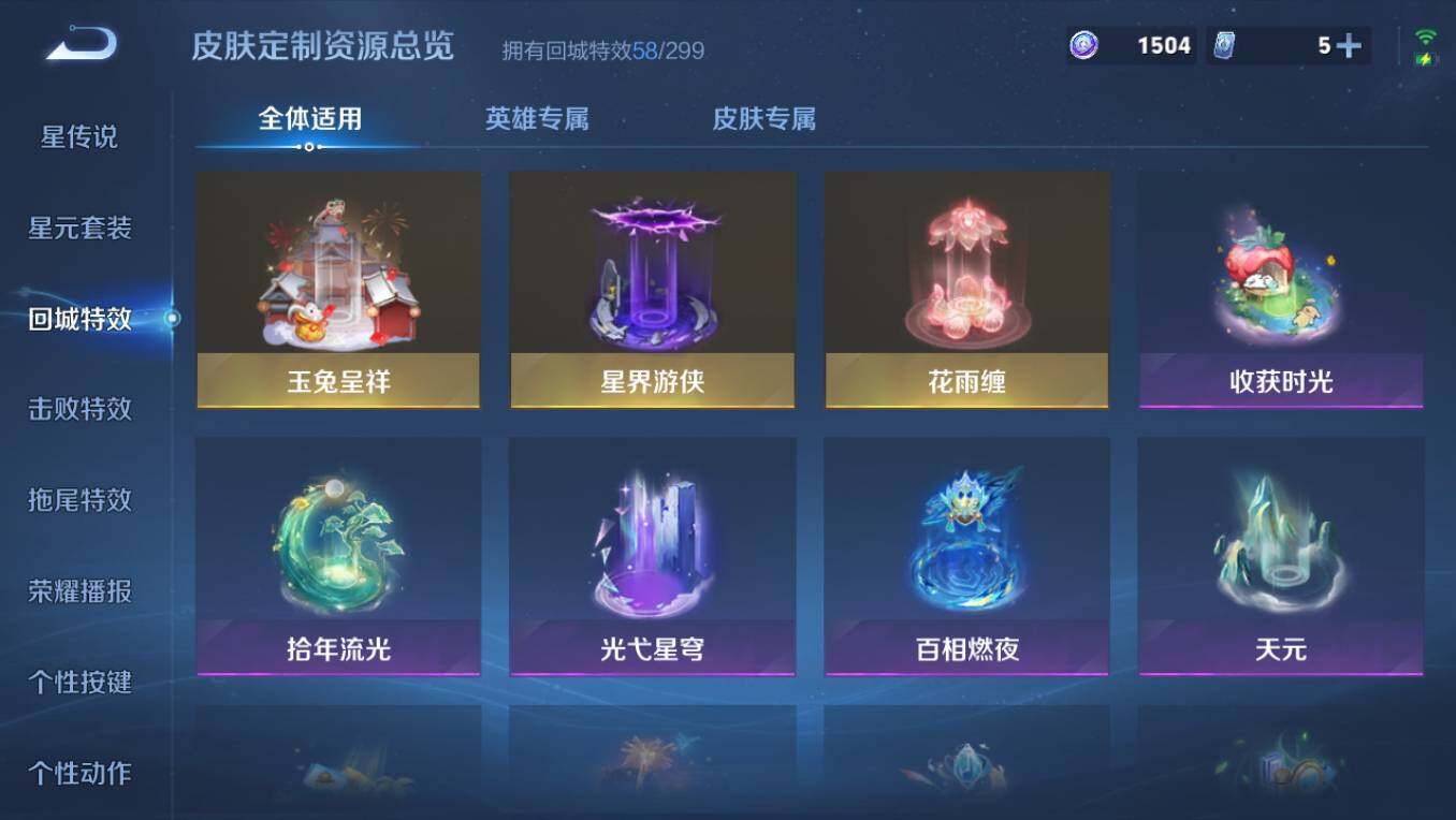 WZCMW4131928王者荣耀账号详情图13