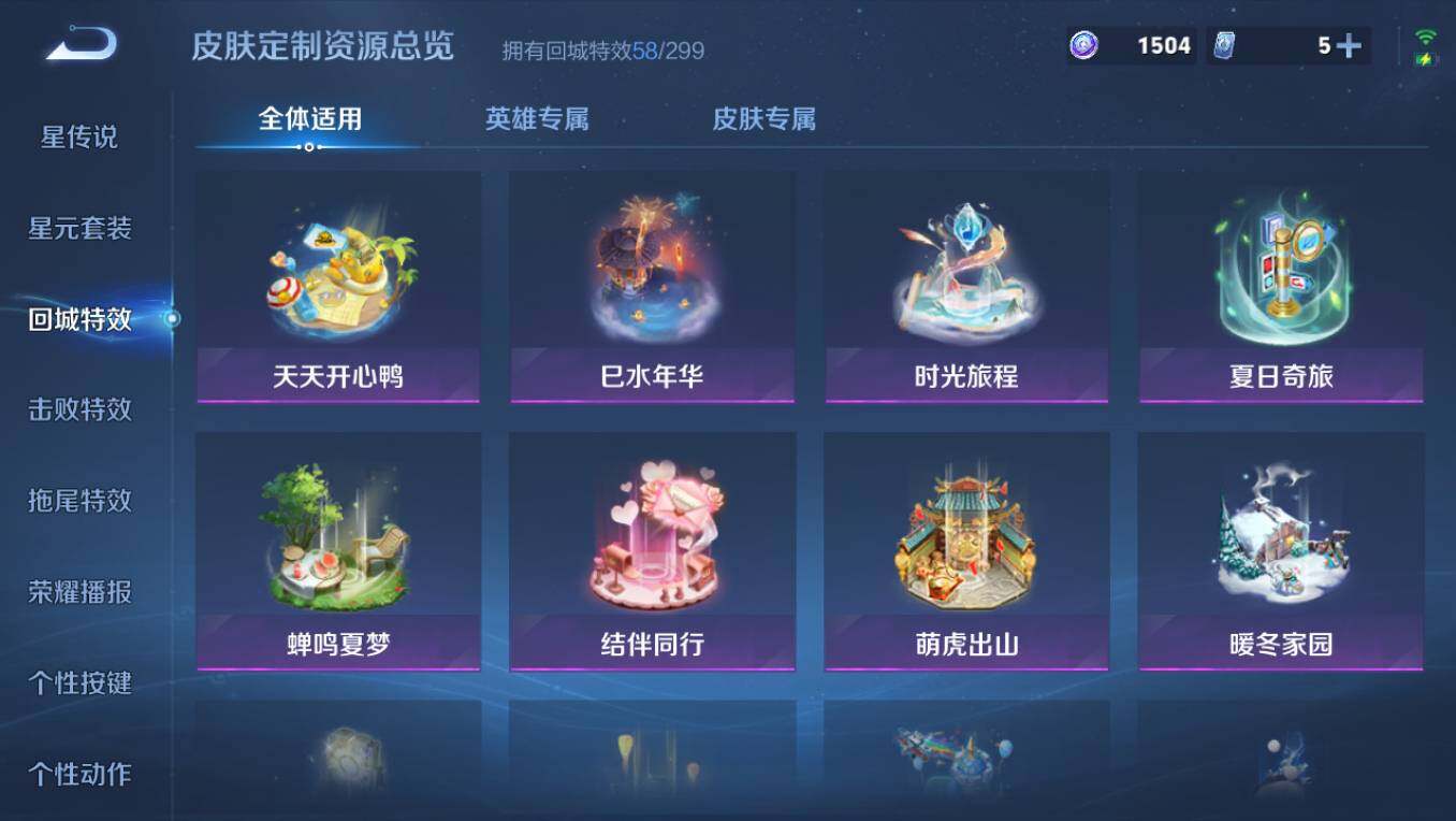 WZCMW4131928王者荣耀账号详情图14