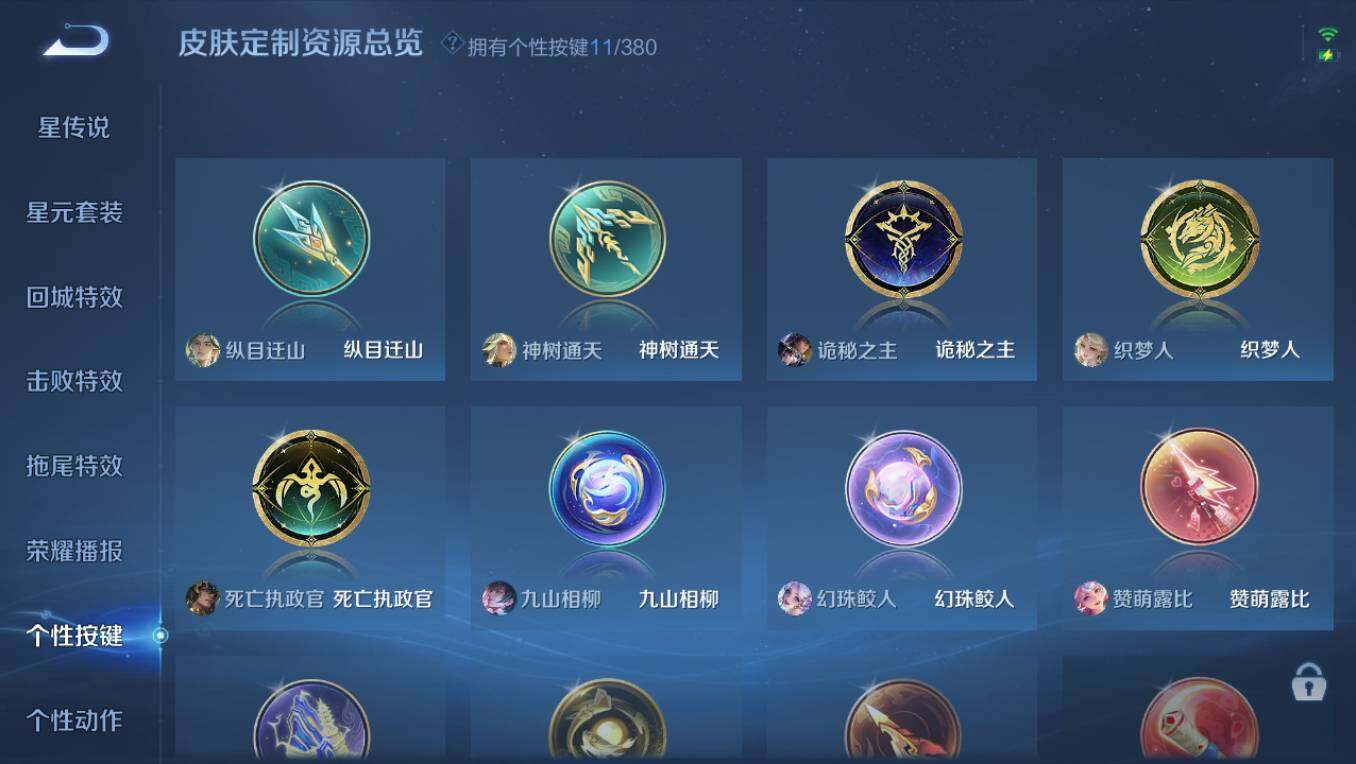 WZCMW4131928王者荣耀账号详情图18