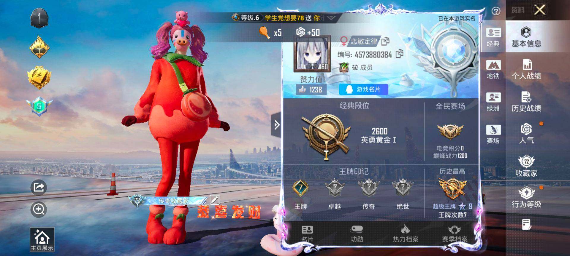 HPQM469961和平精英账号详情图3