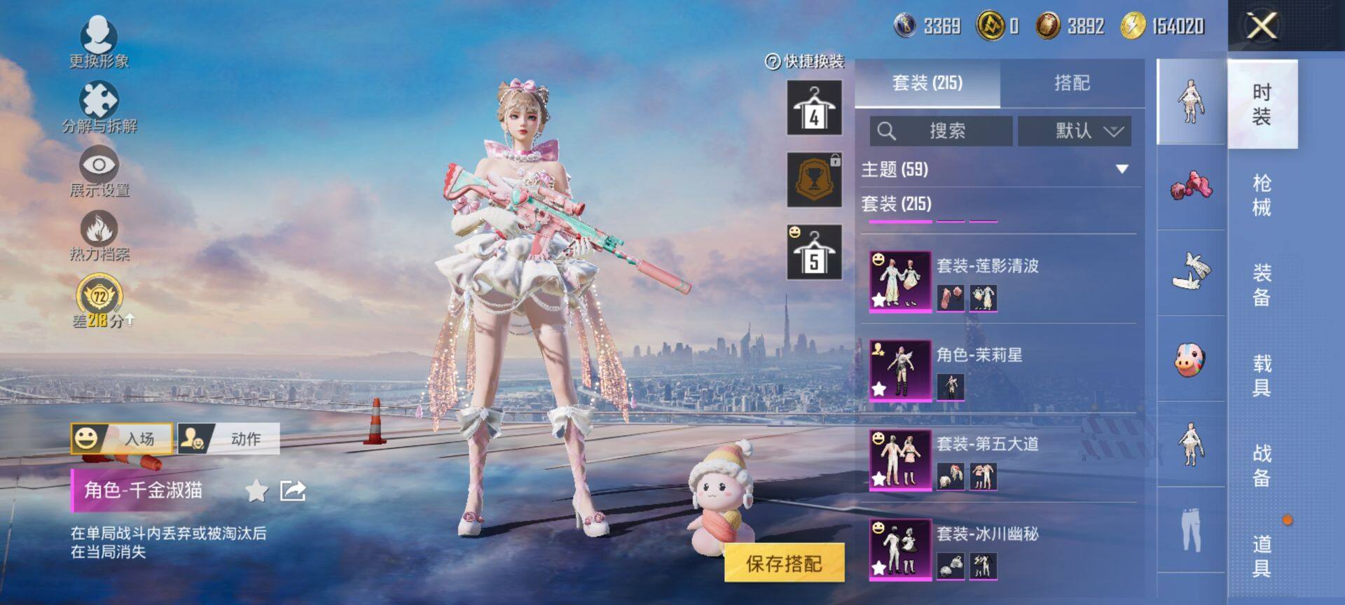 HPQM469961和平精英账号详情图7