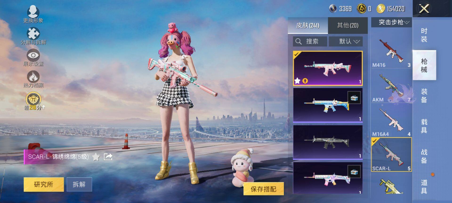 HPQM469961和平精英账号详情图10