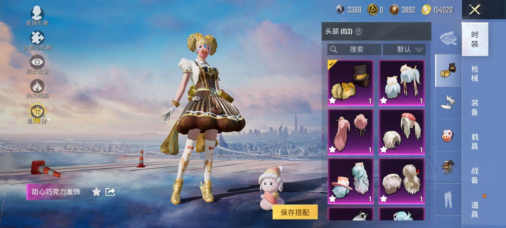 HPQM469961和平精英账号详情图11