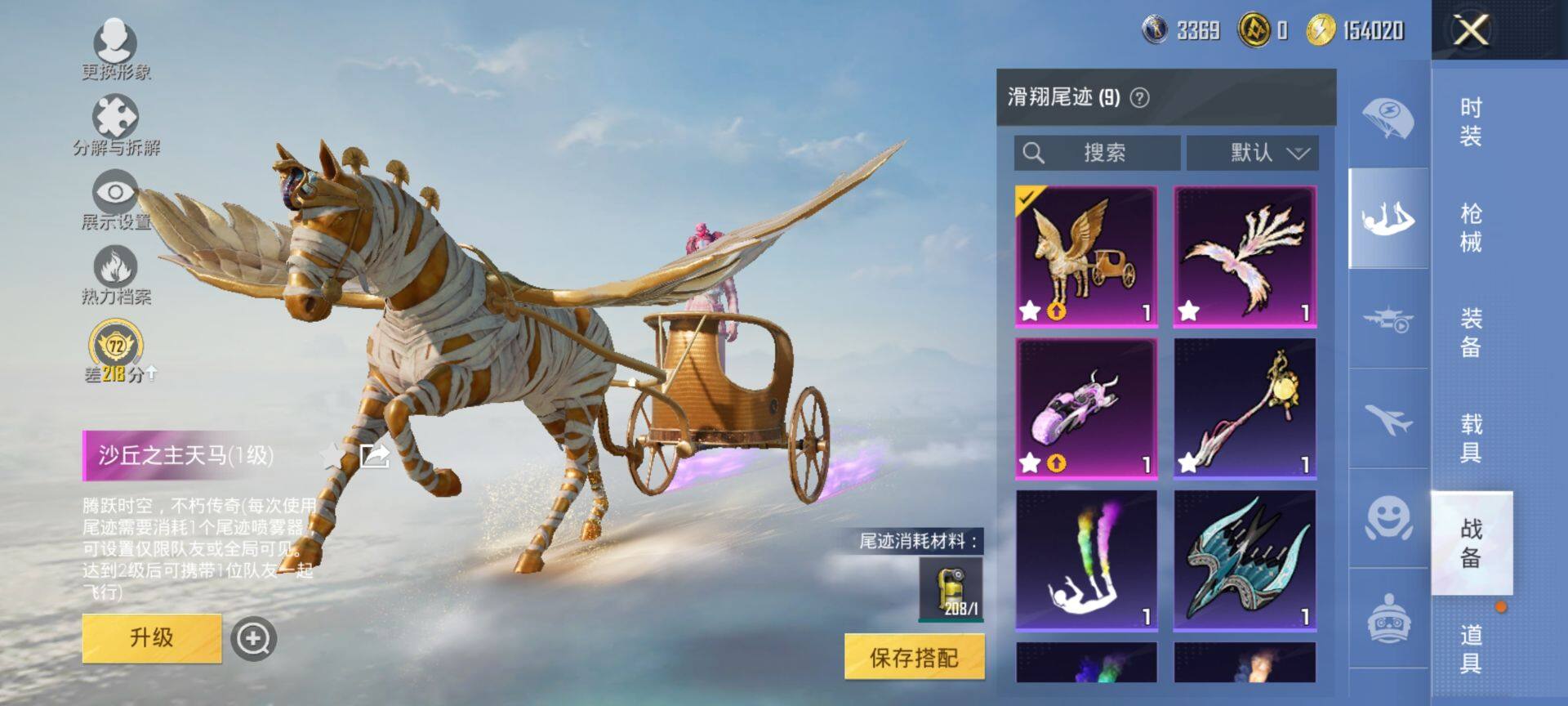 HPQM469961和平精英账号详情图13