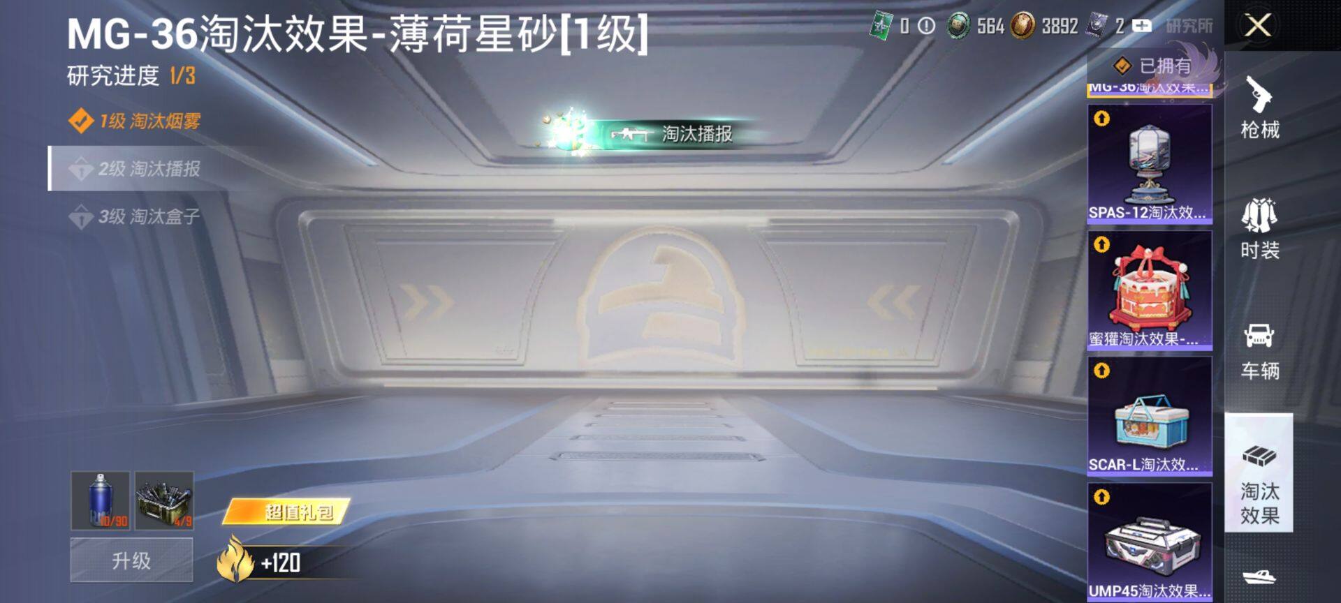 HPQM469961和平精英账号详情图17