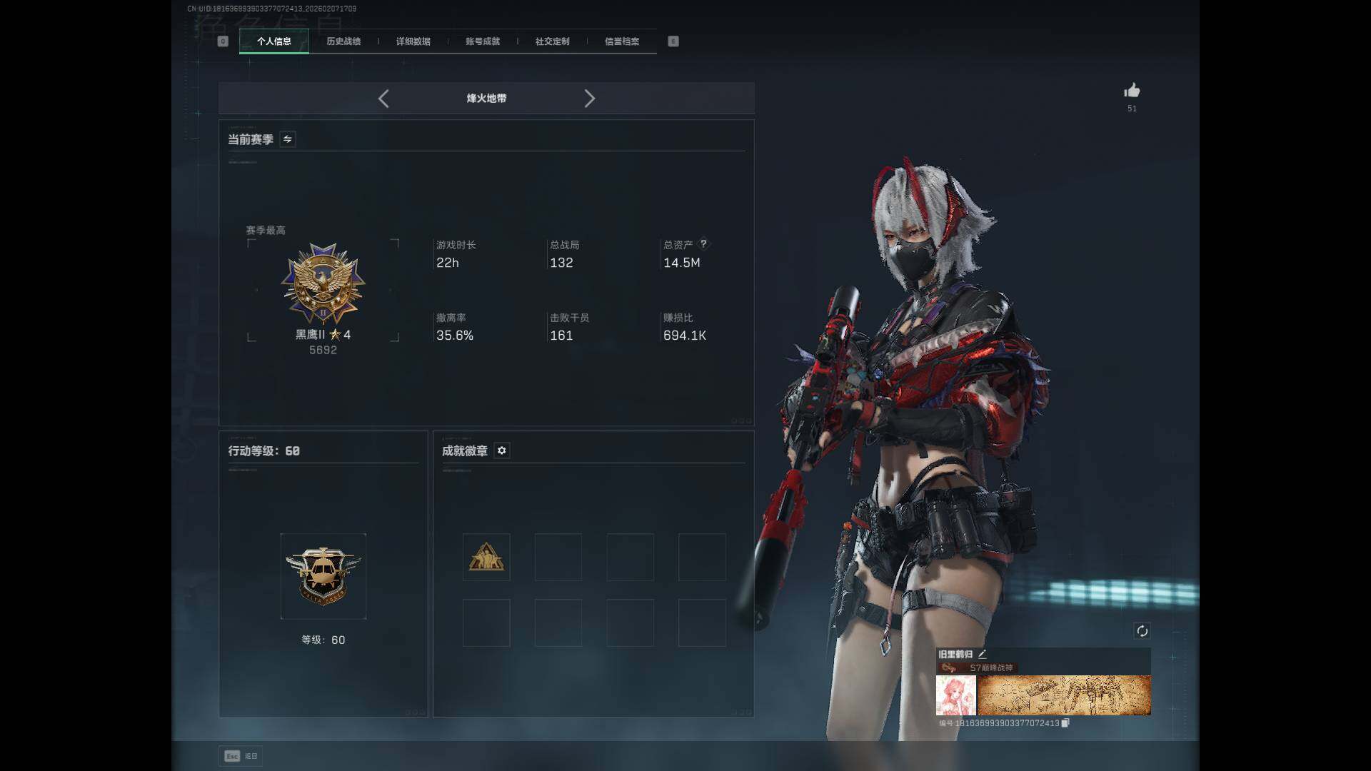 SJZEY436474三角洲行动账号详情图3