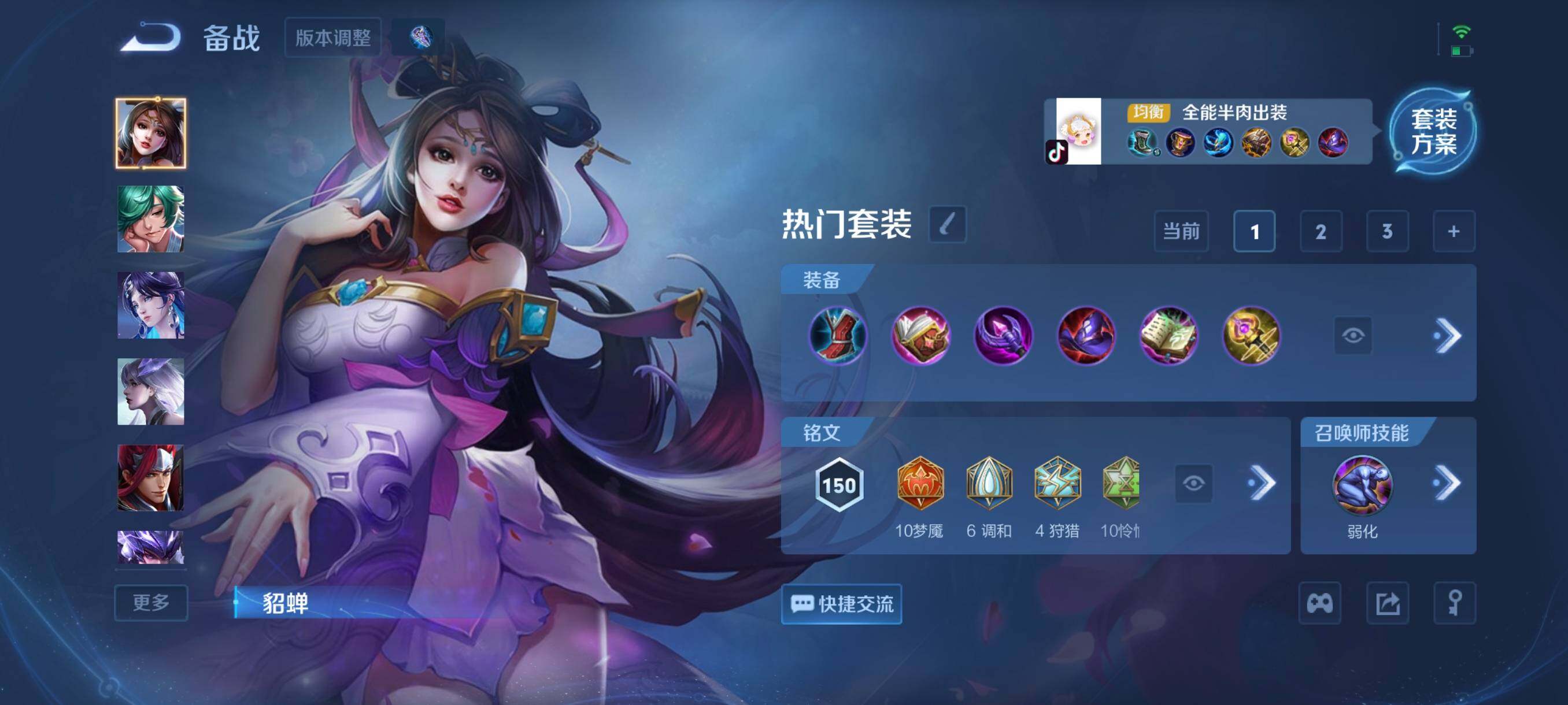 WZCMW4159413王者荣耀账号详情图9