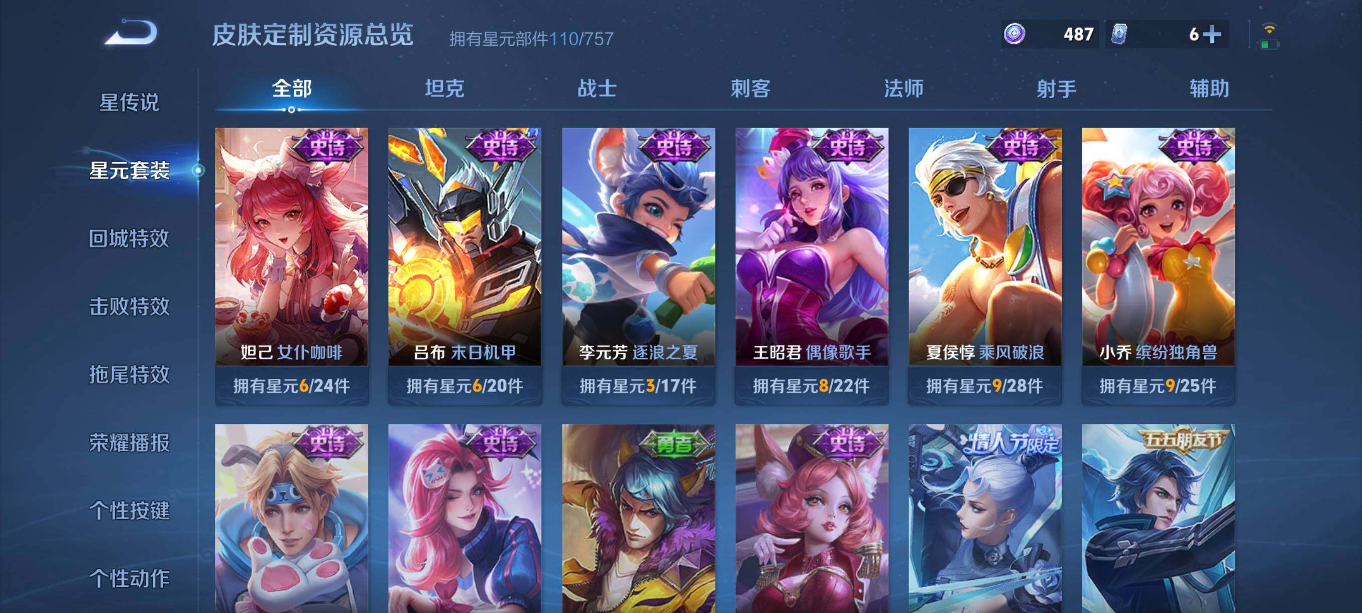 WZCMW4159413王者荣耀账号详情图15