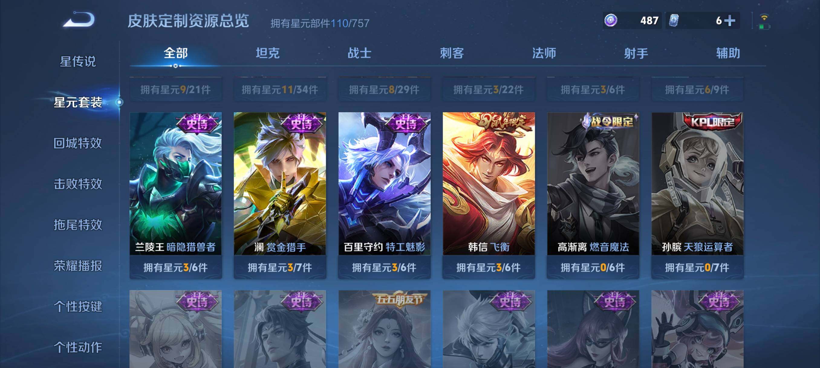 WZCMW4159413王者荣耀账号详情图16