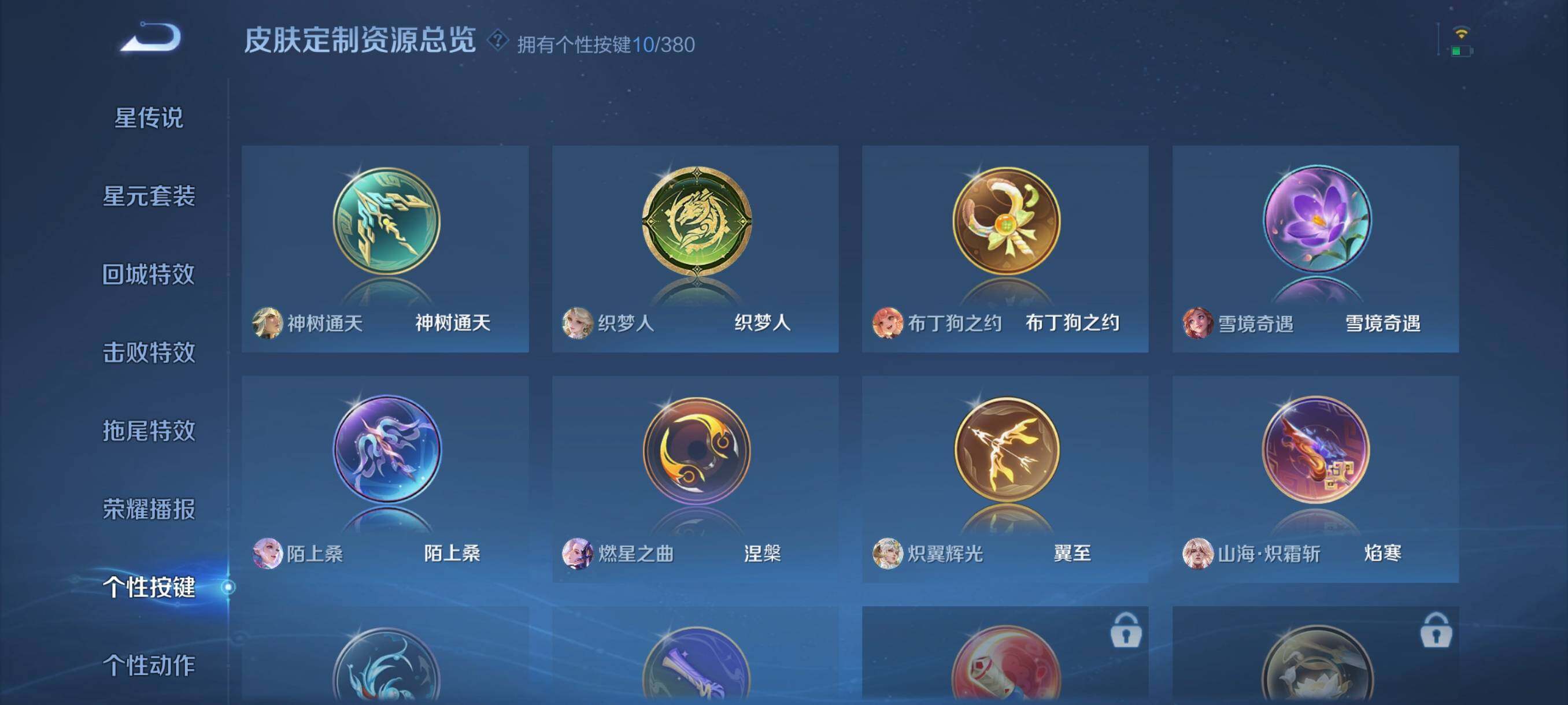 WZCMW4159413王者荣耀账号详情图11