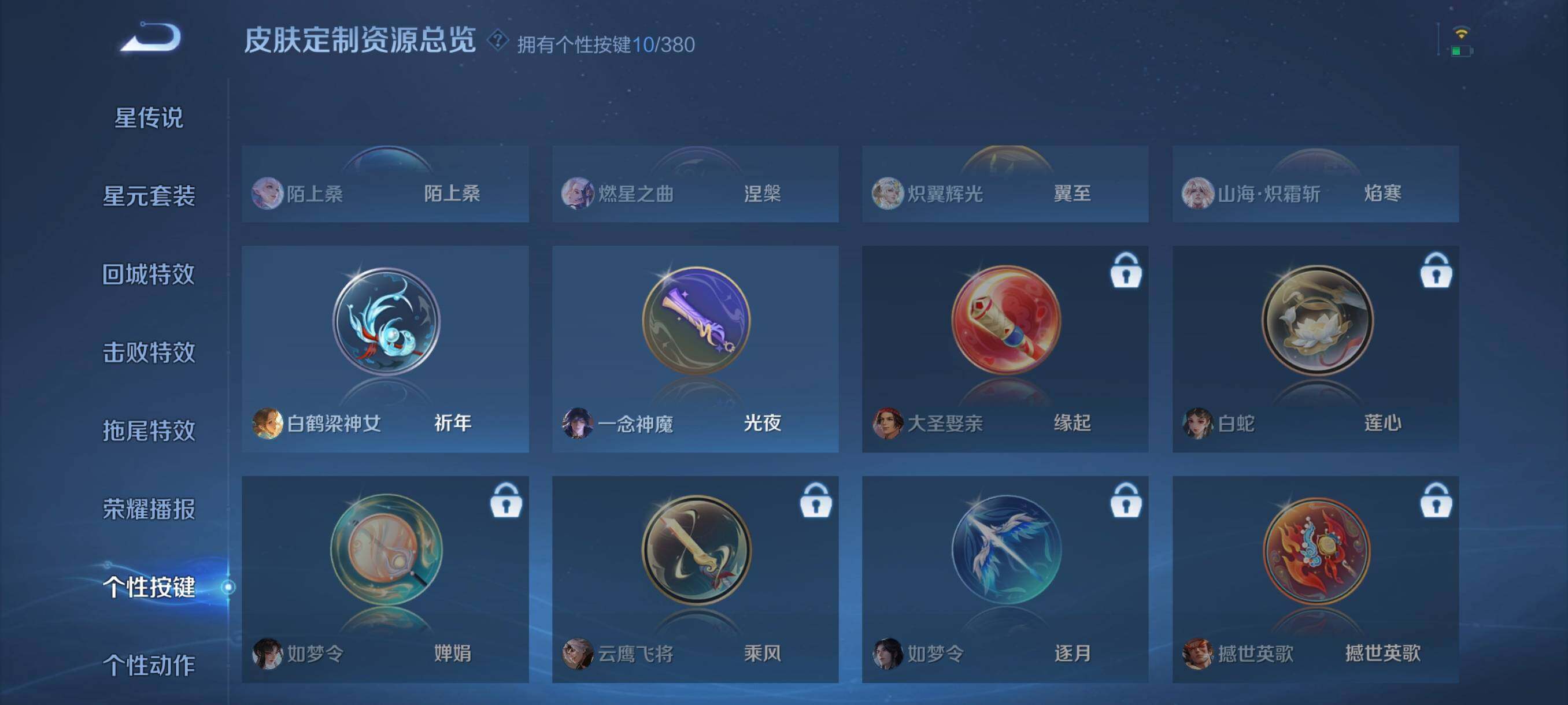 WZCMW4159413王者荣耀账号详情图12