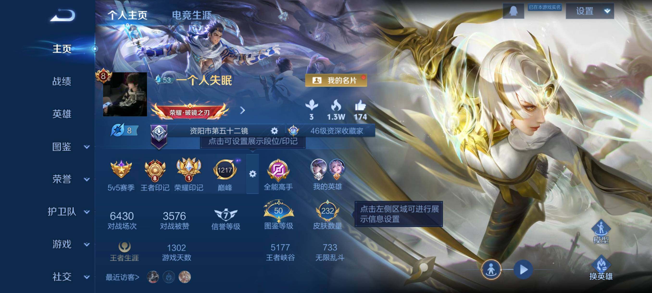 WZCMW4159413王者荣耀账号详情图3