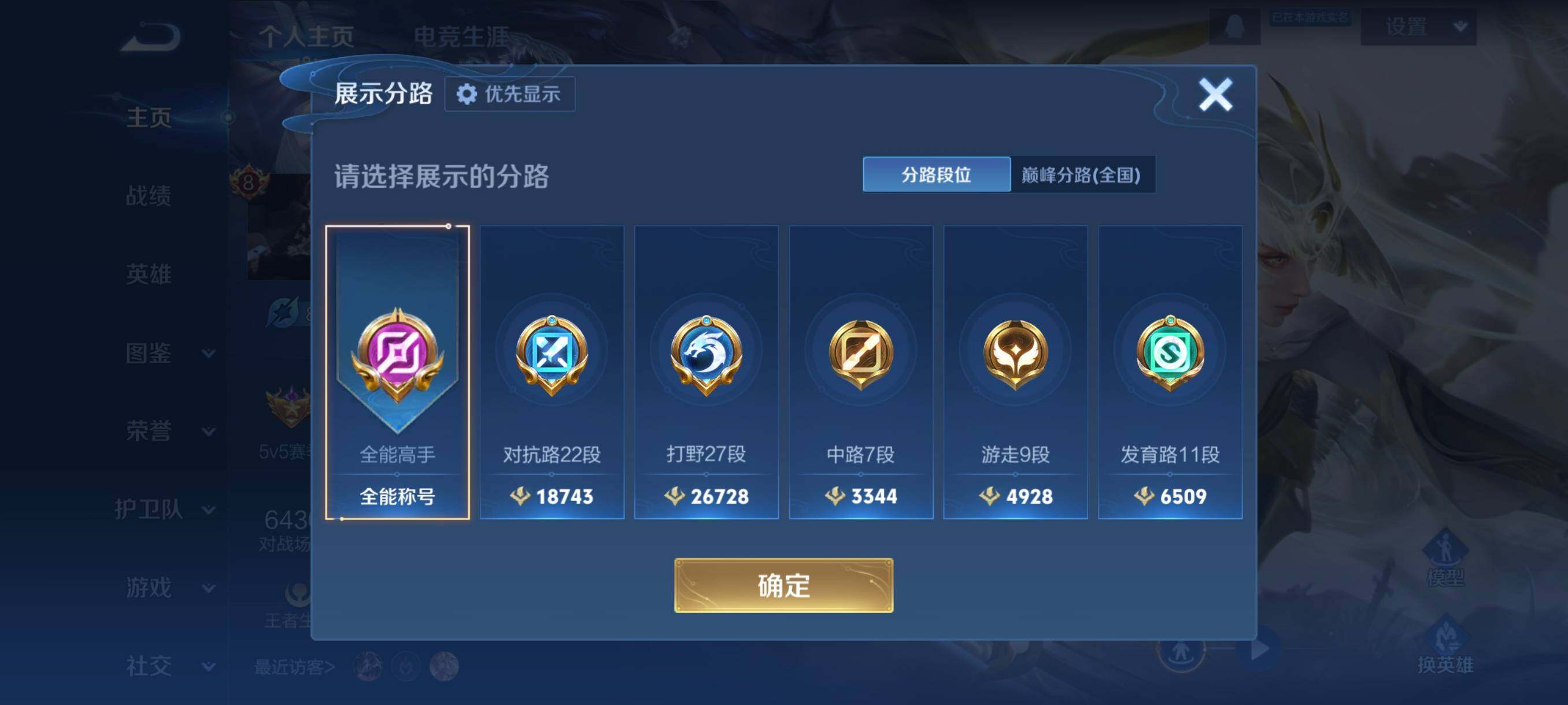 WZCMW4159413王者荣耀账号详情图10