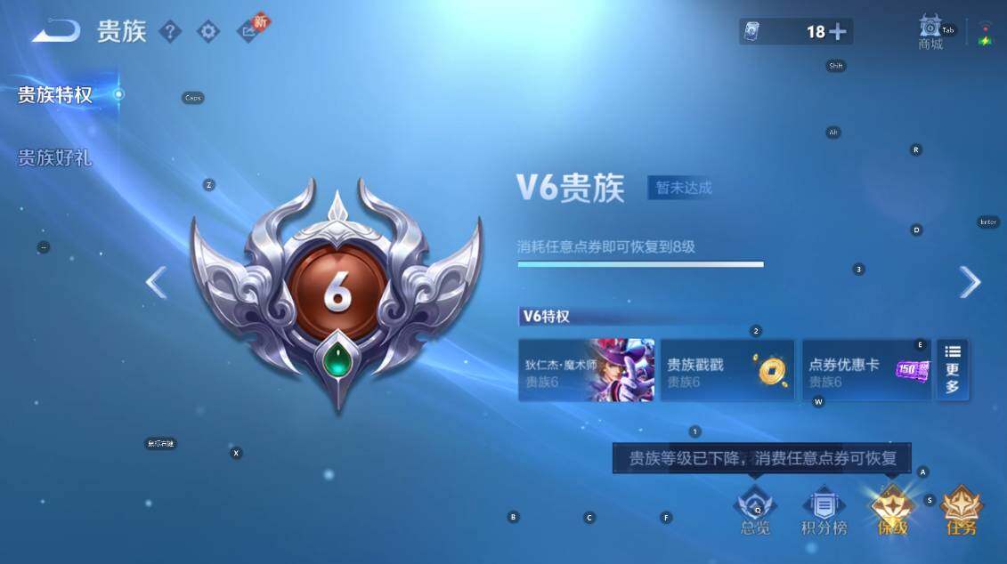 WZCMW4182220王者荣耀账号详情图6