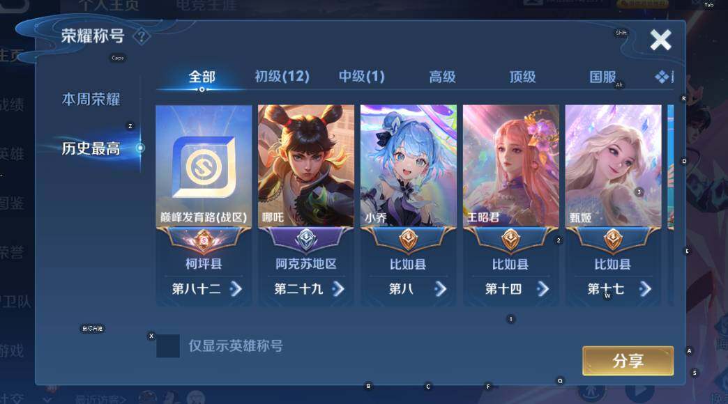 WZCMW4182220王者荣耀账号详情图9