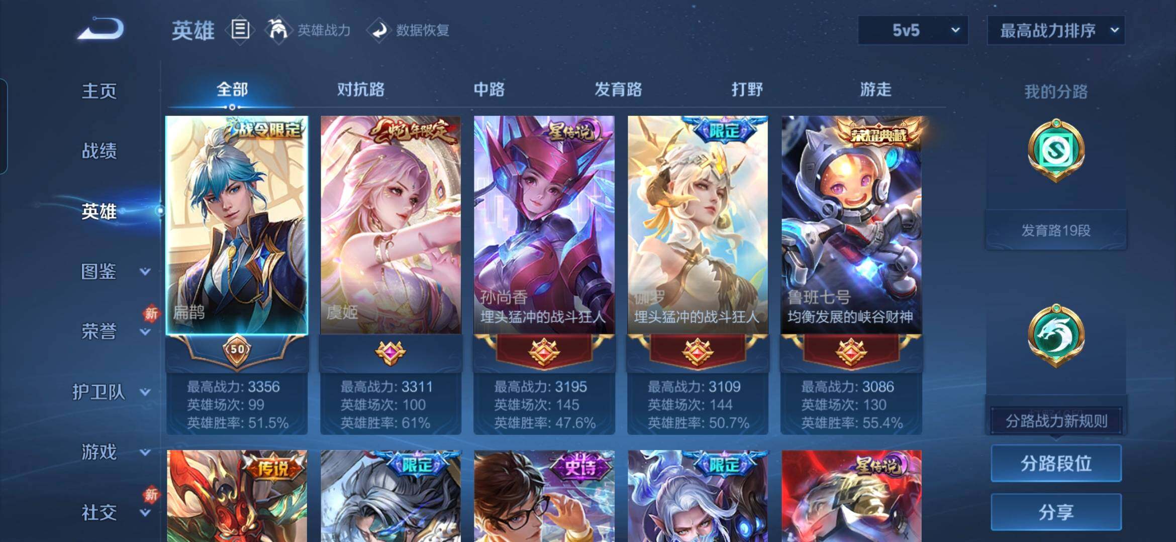 WZCMW4134861王者荣耀账号详情图4